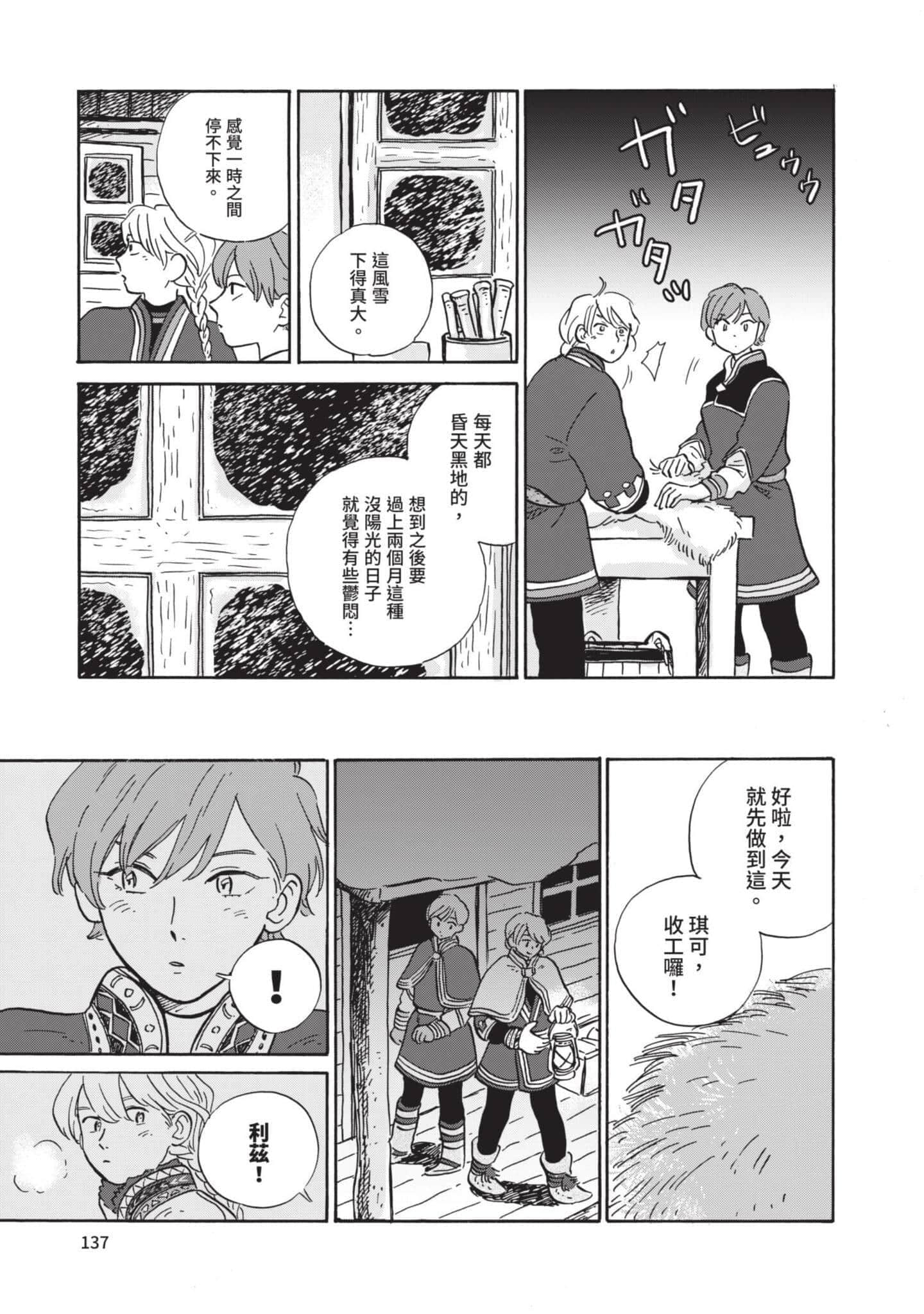 第 138 页