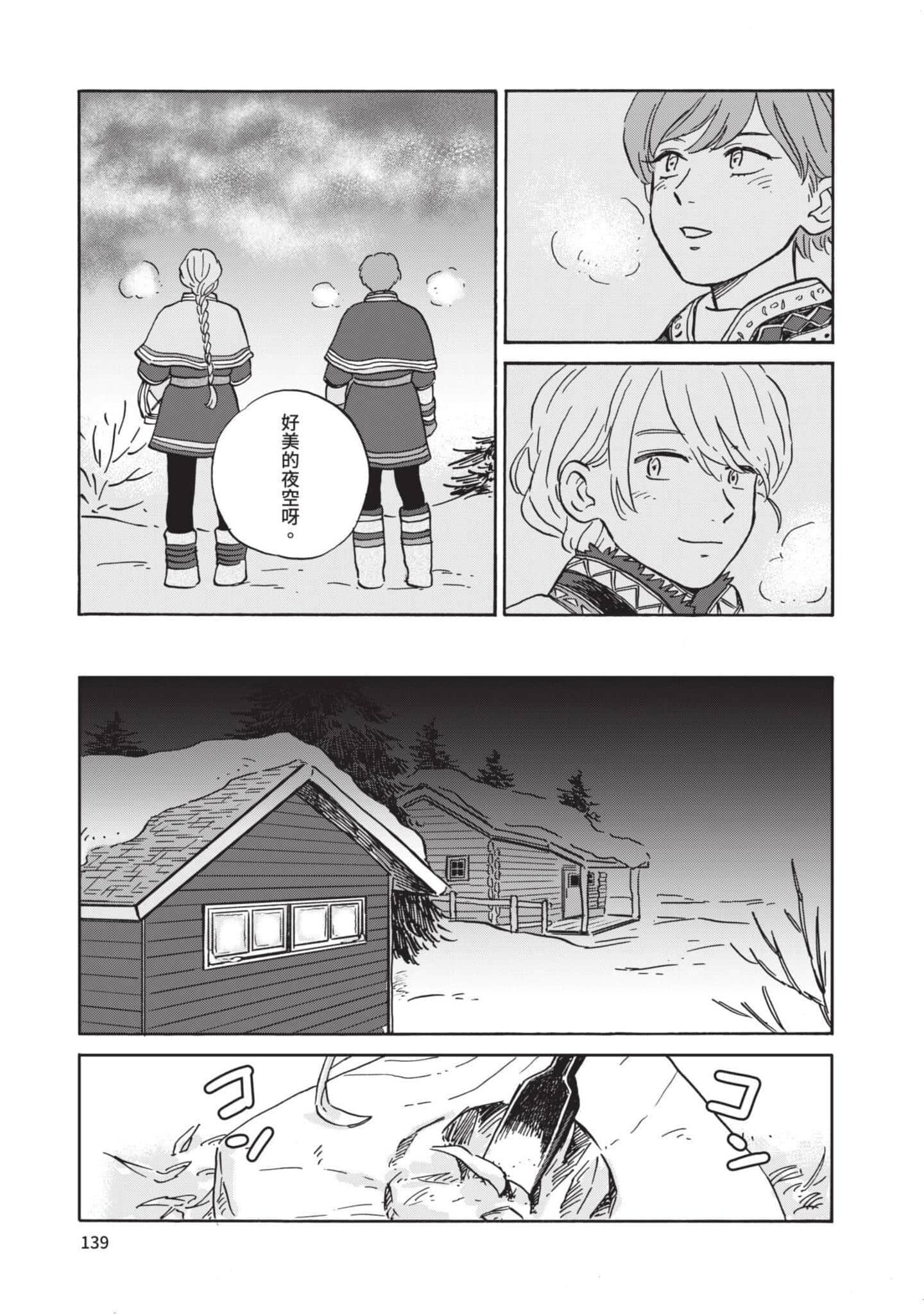 第 140 页