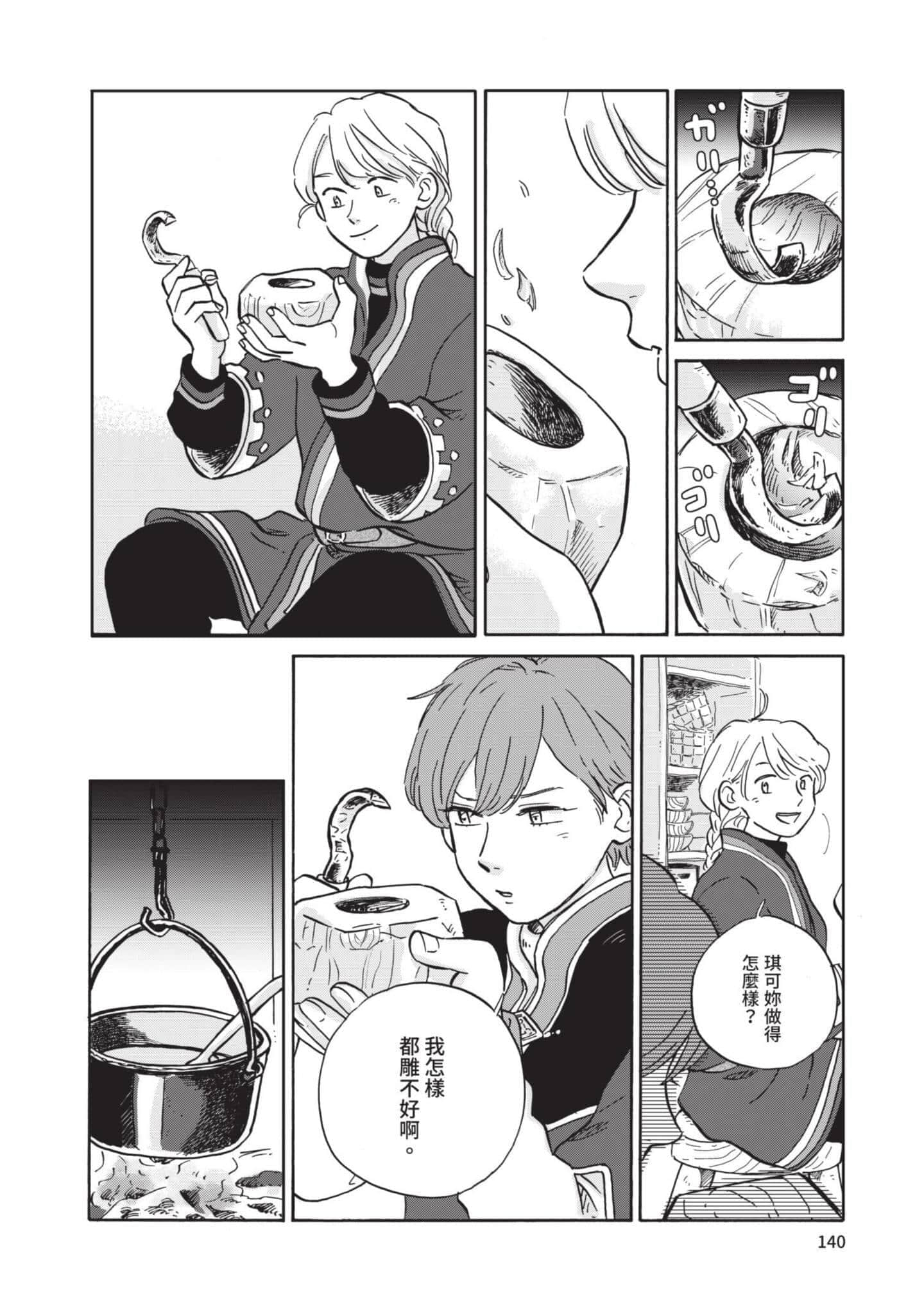第 141 页