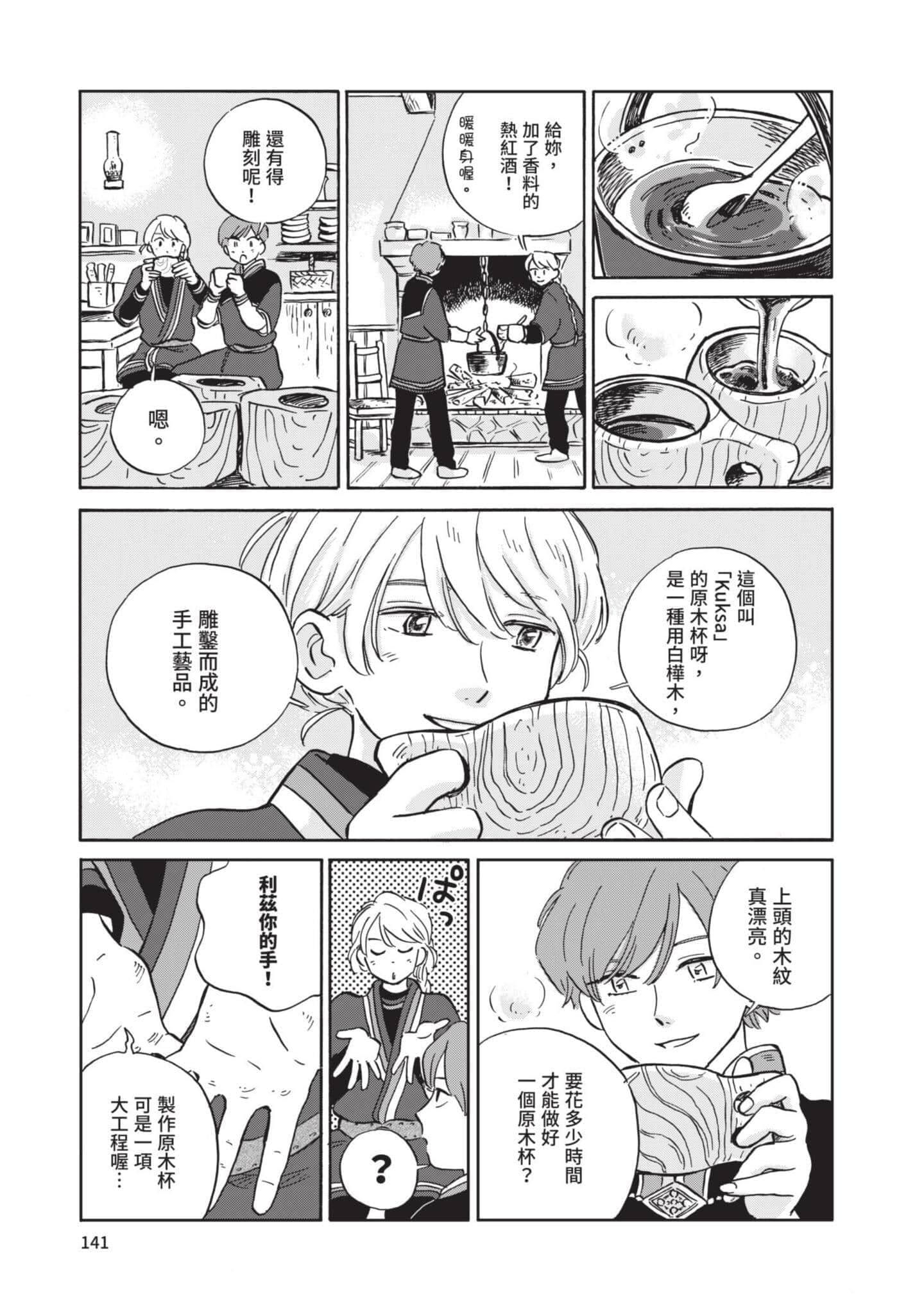 第 142 页