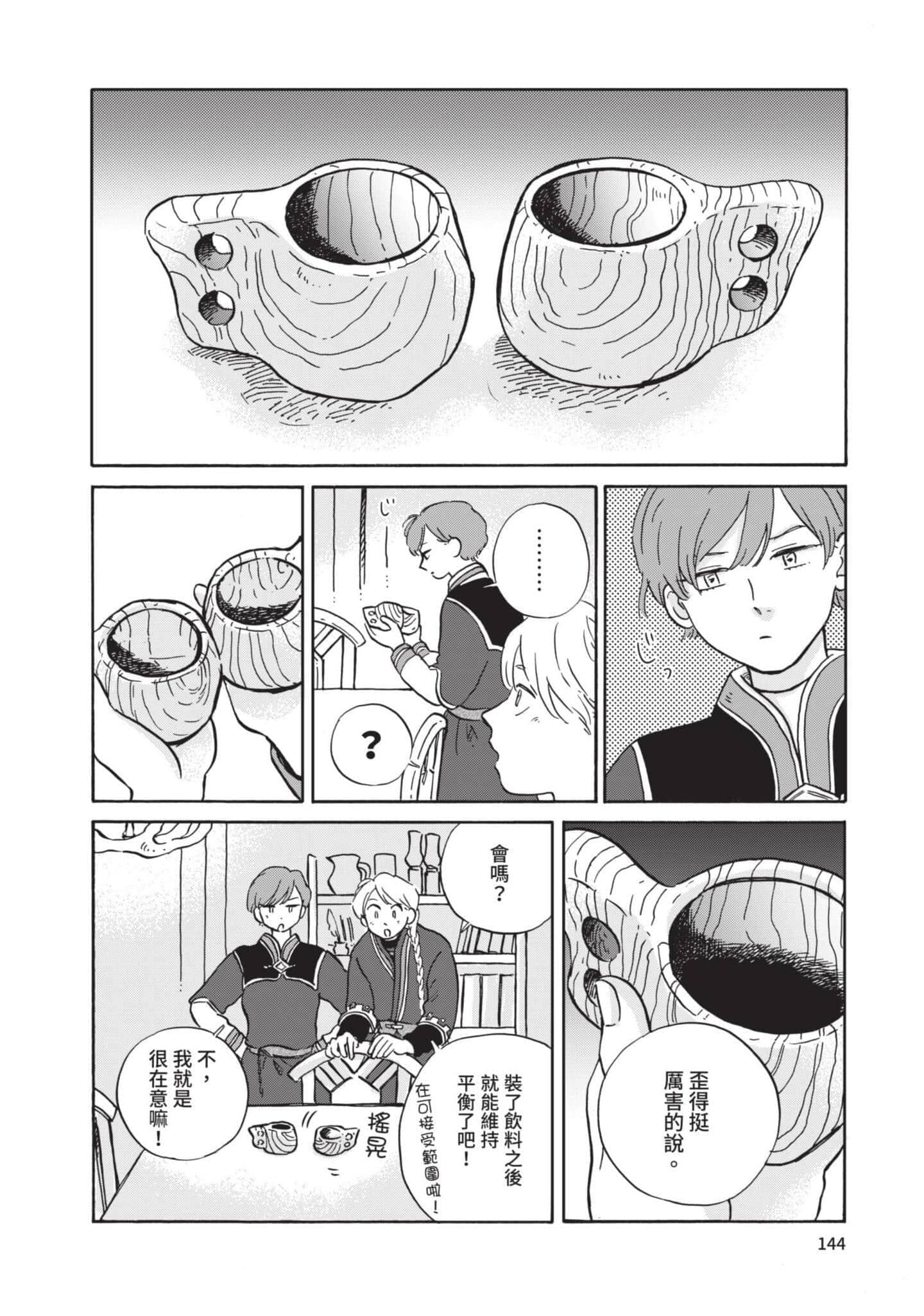 第 145 页