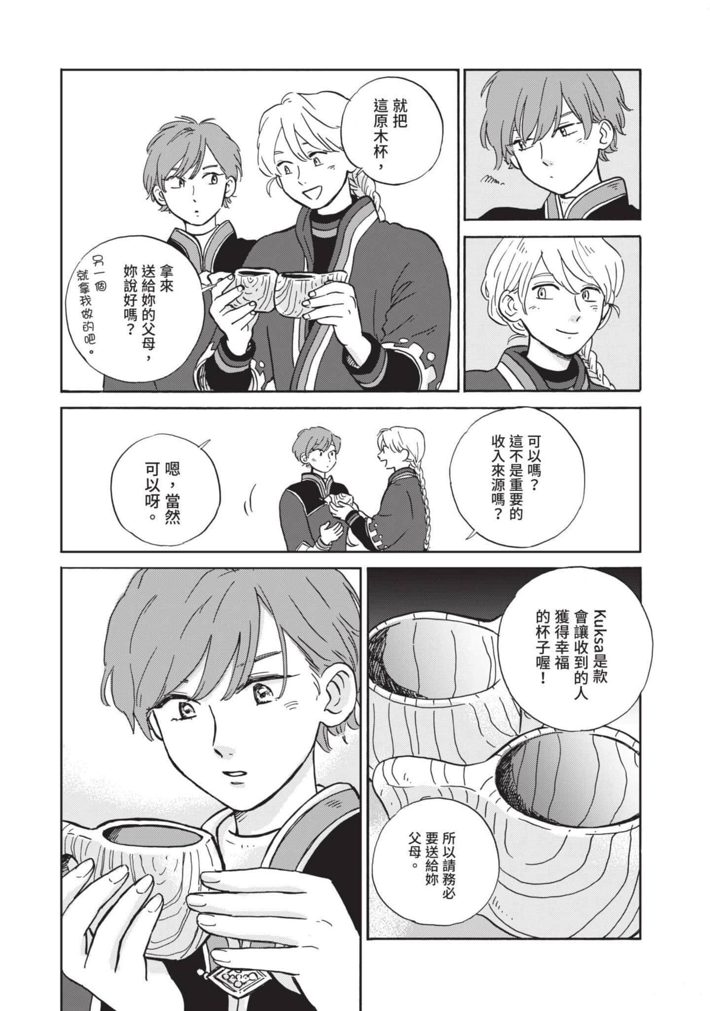 第 146 页