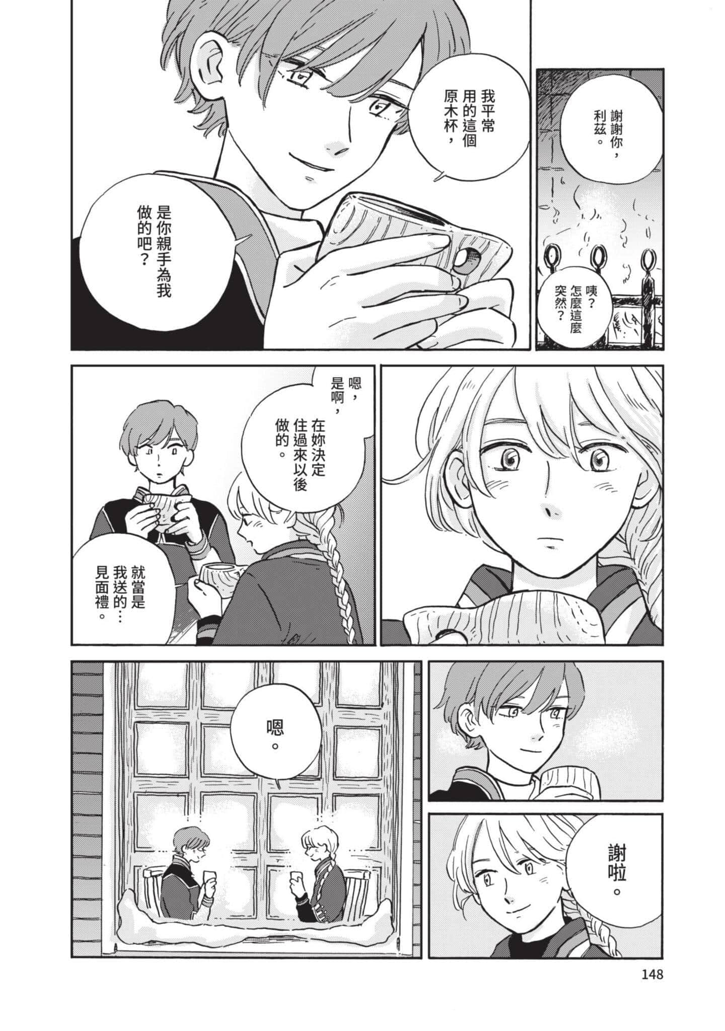 第 149 页