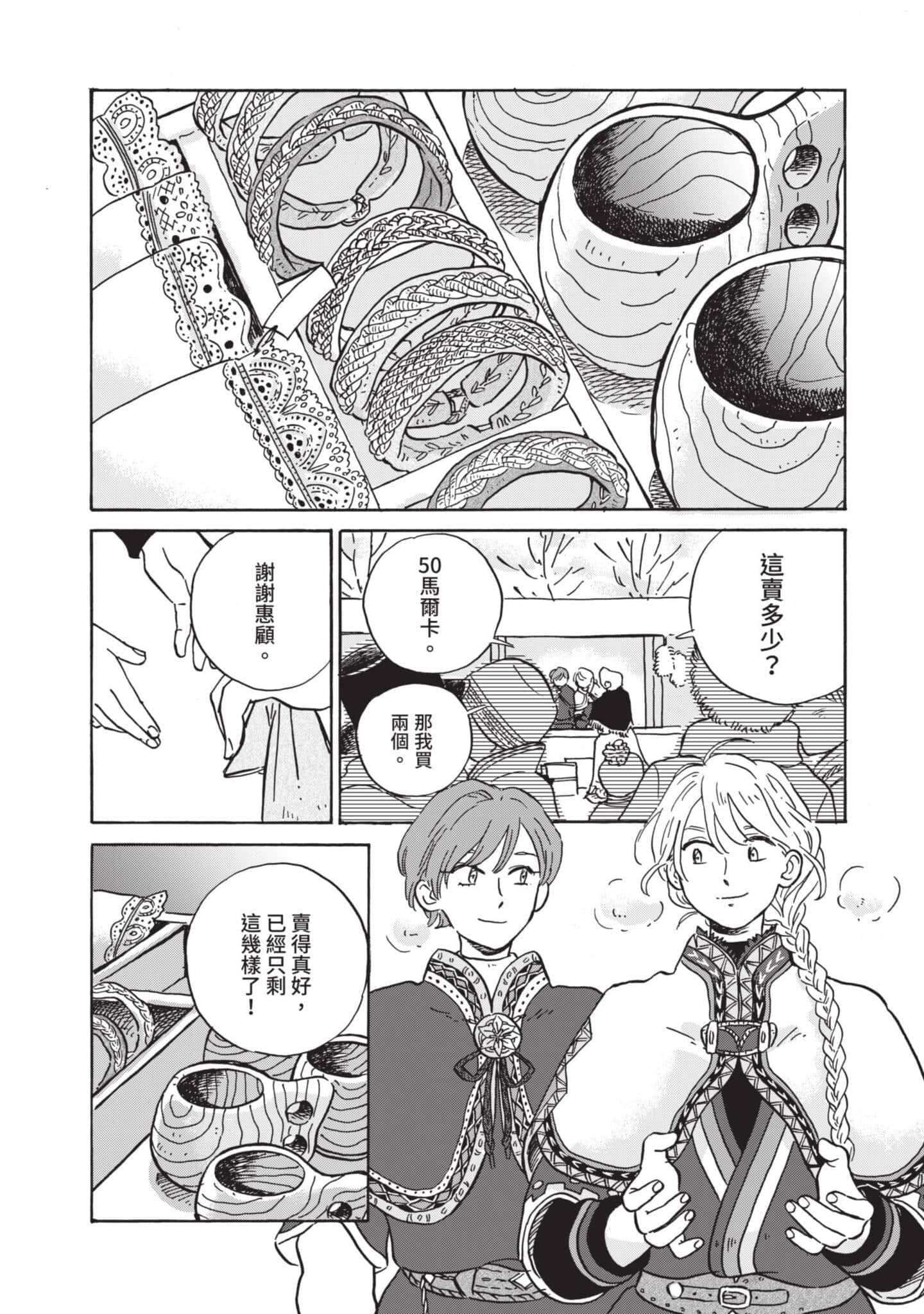 第 153 页