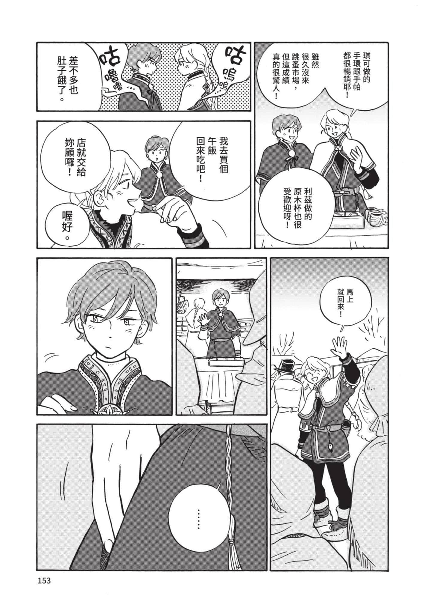 第 154 页