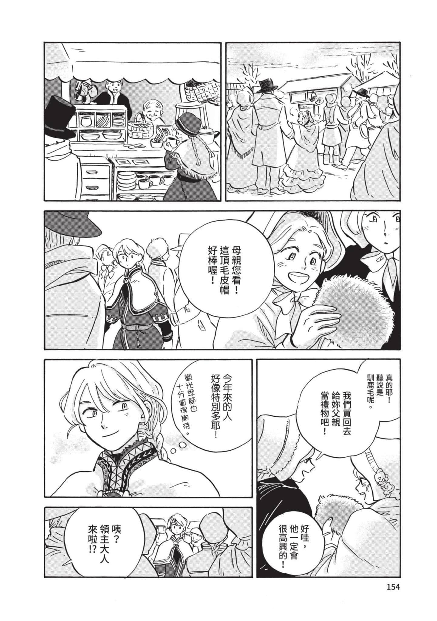 第 155 页