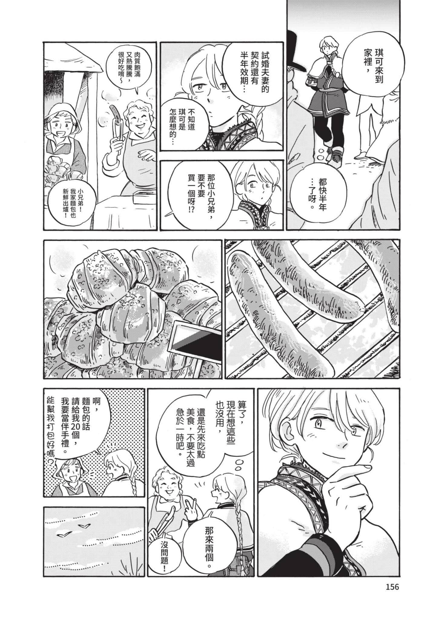 第 157 页