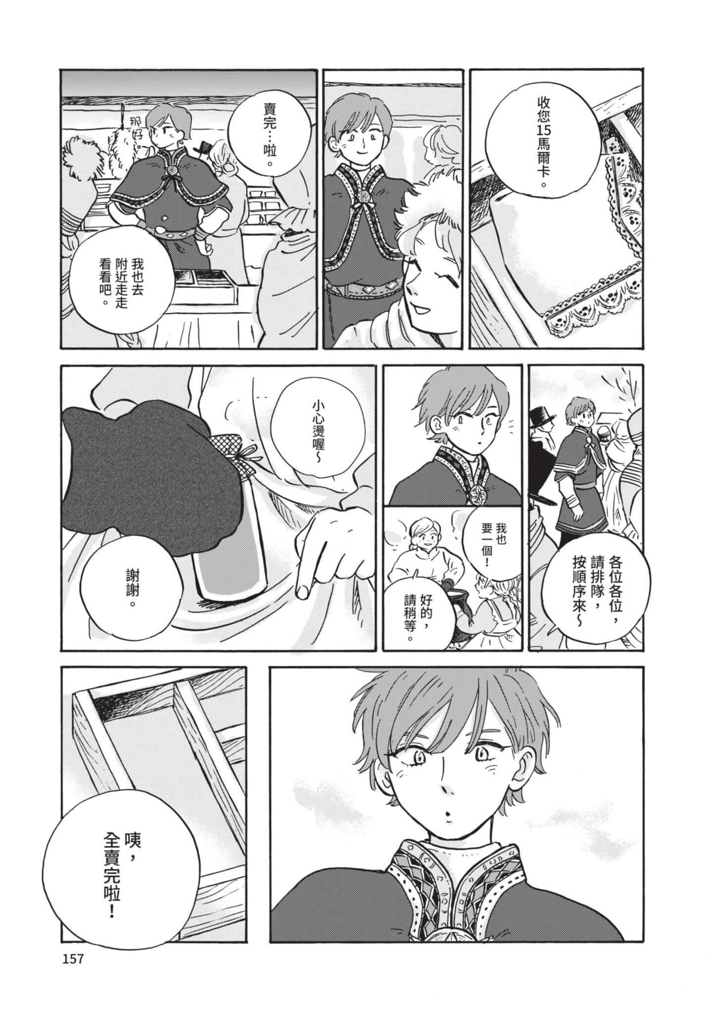 第 158 页