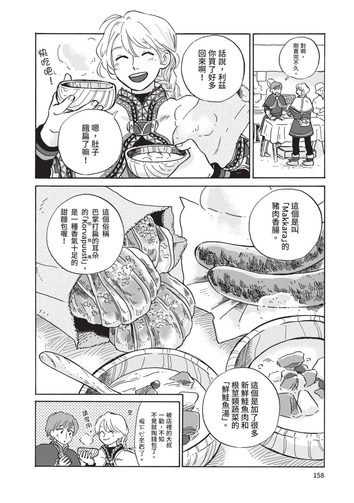 第 159 页
