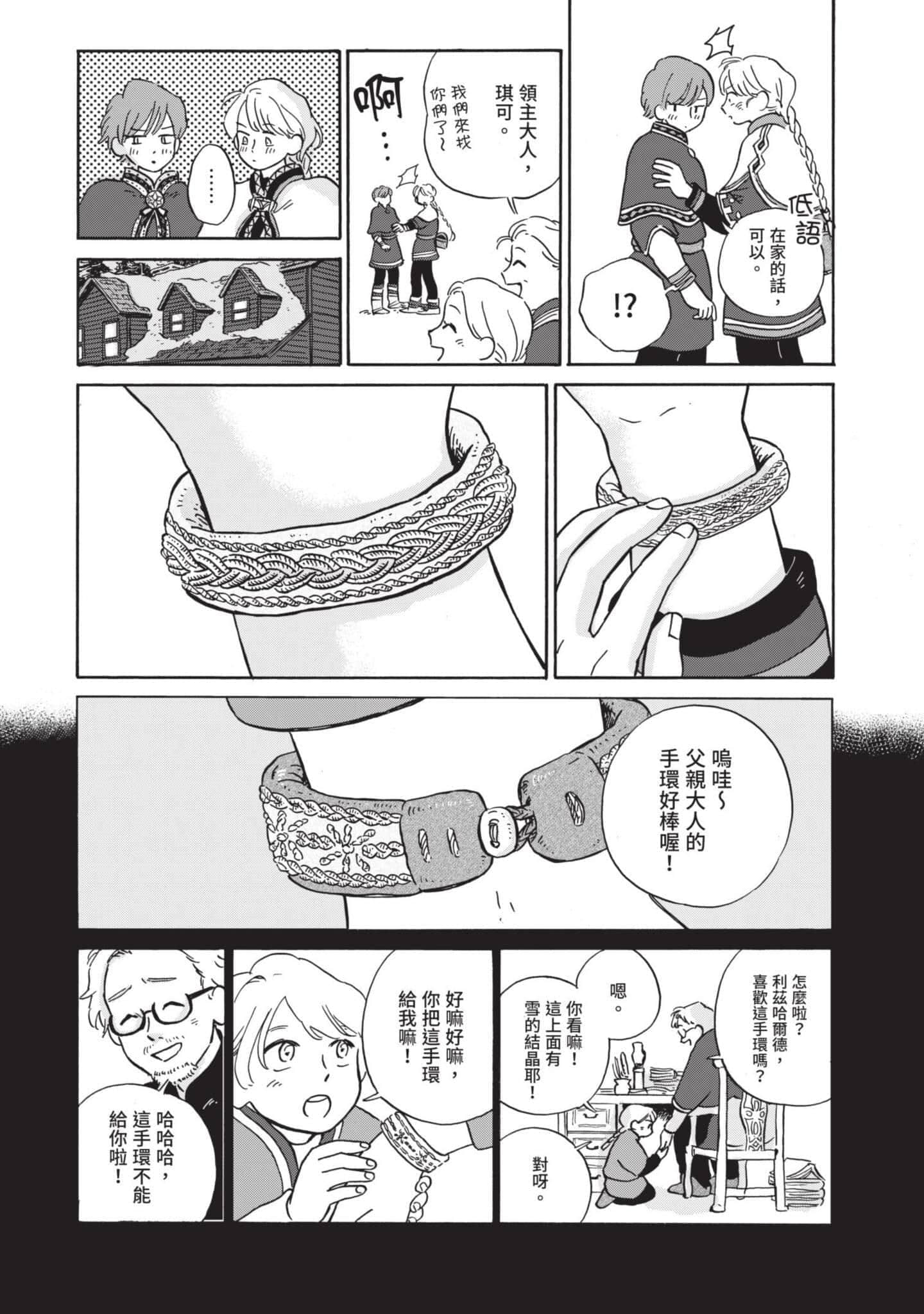 第 164 页