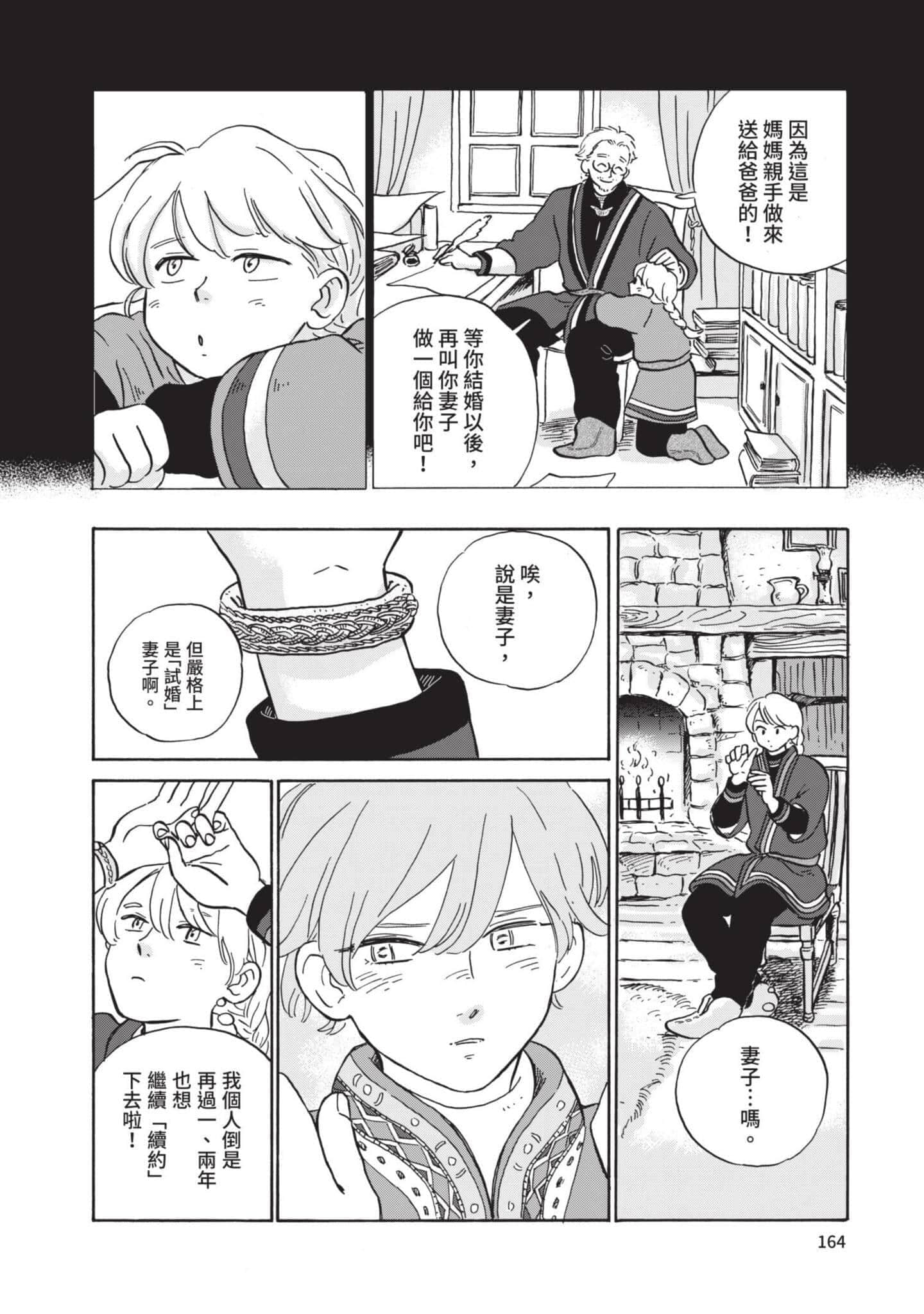 第 165 页