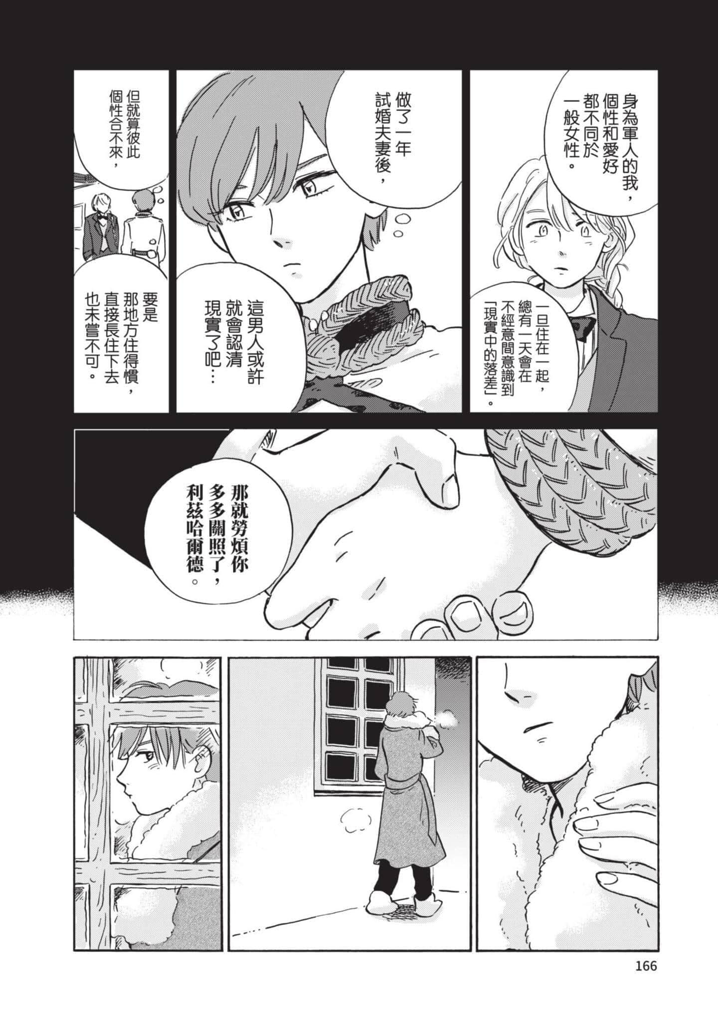 第 167 页