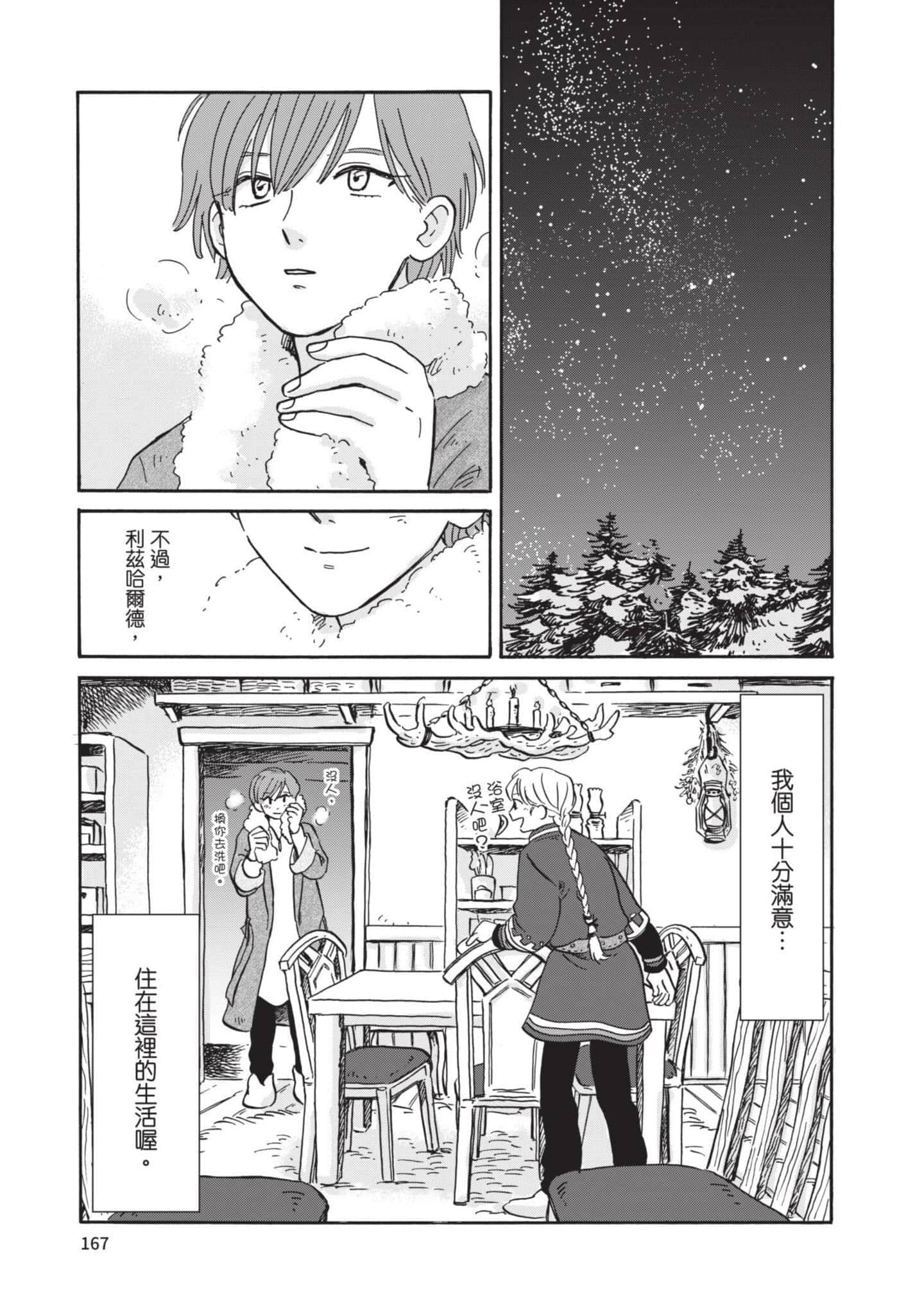 第 168 页