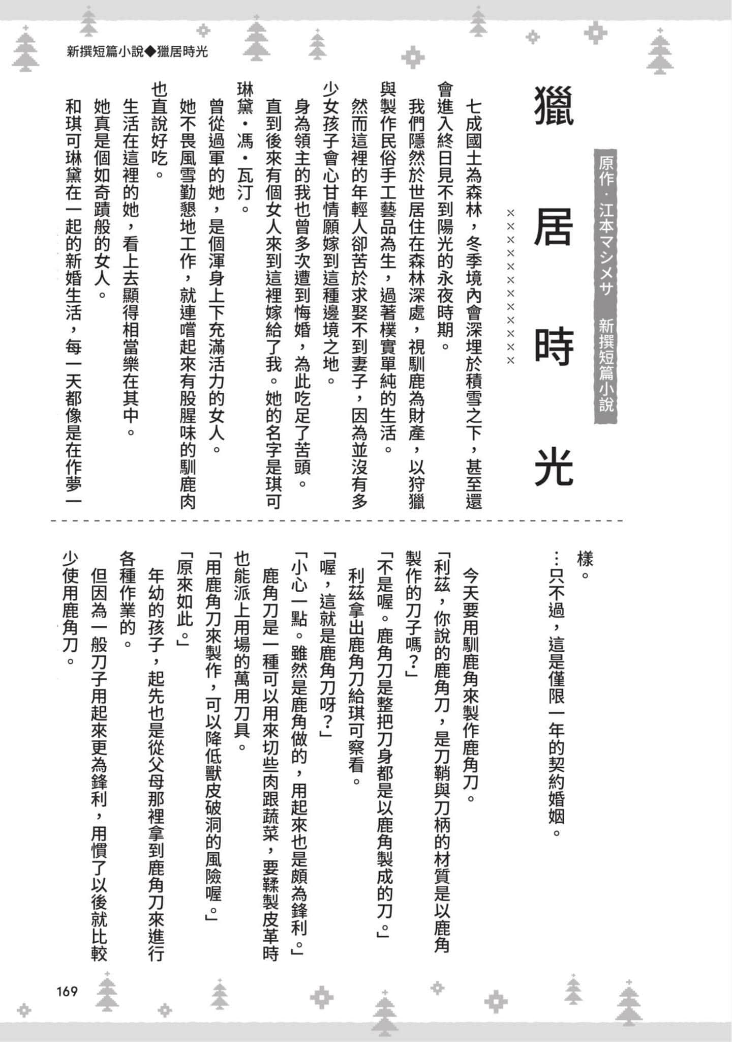 第 170 页