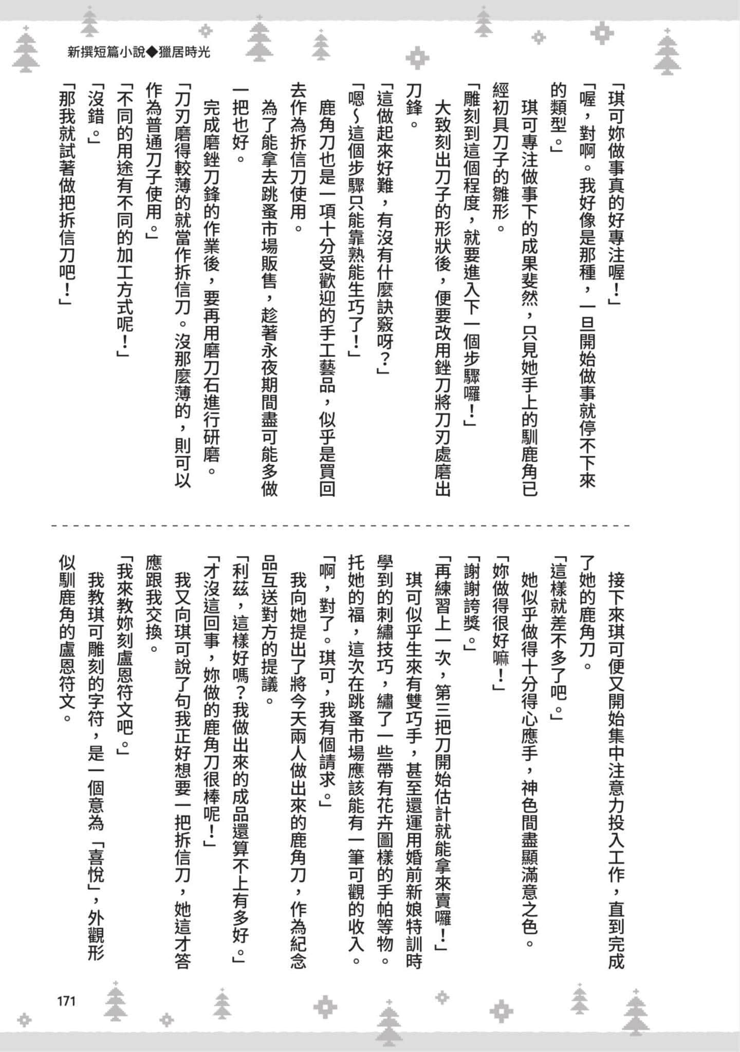第 172 页