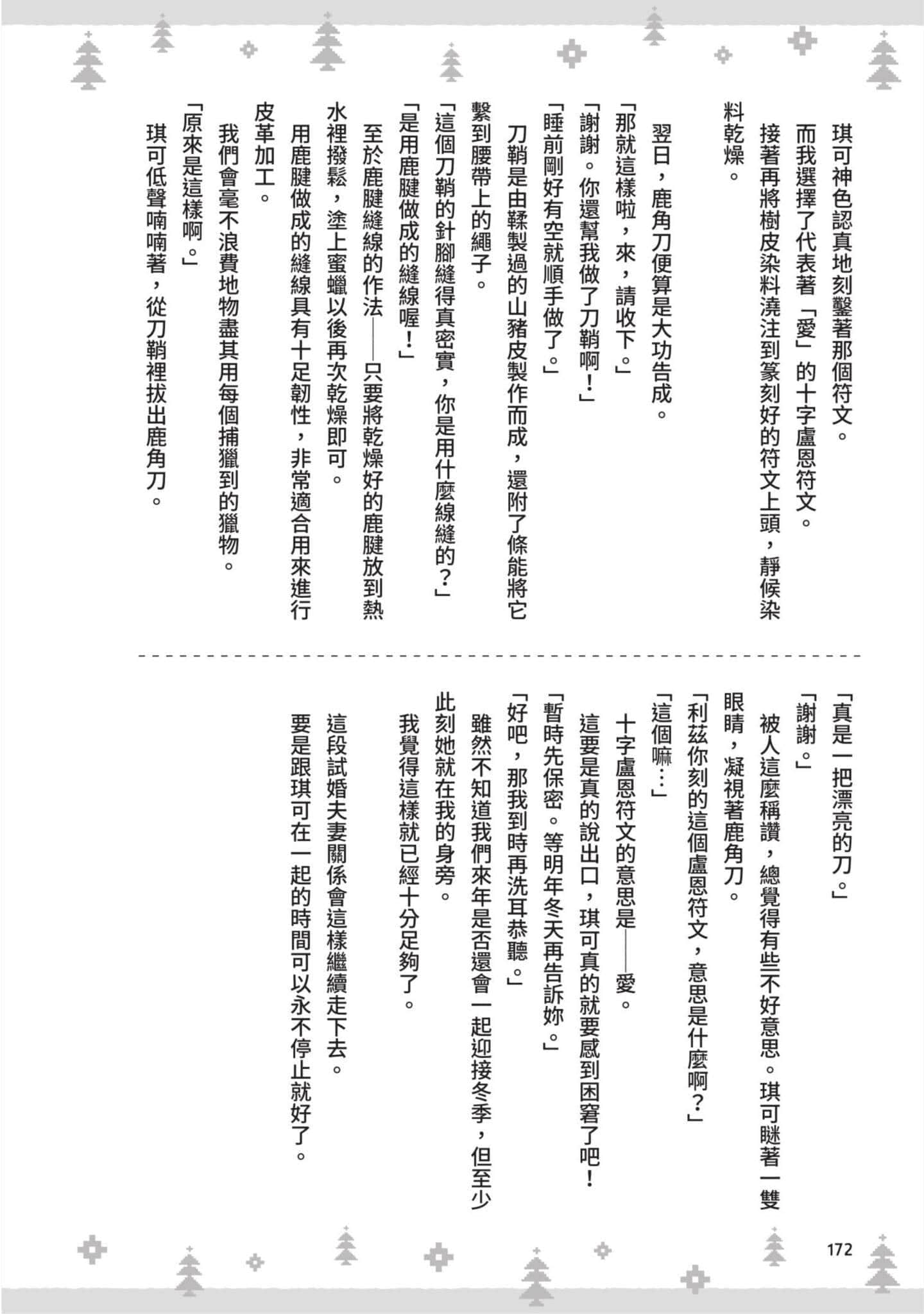 第 173 页
