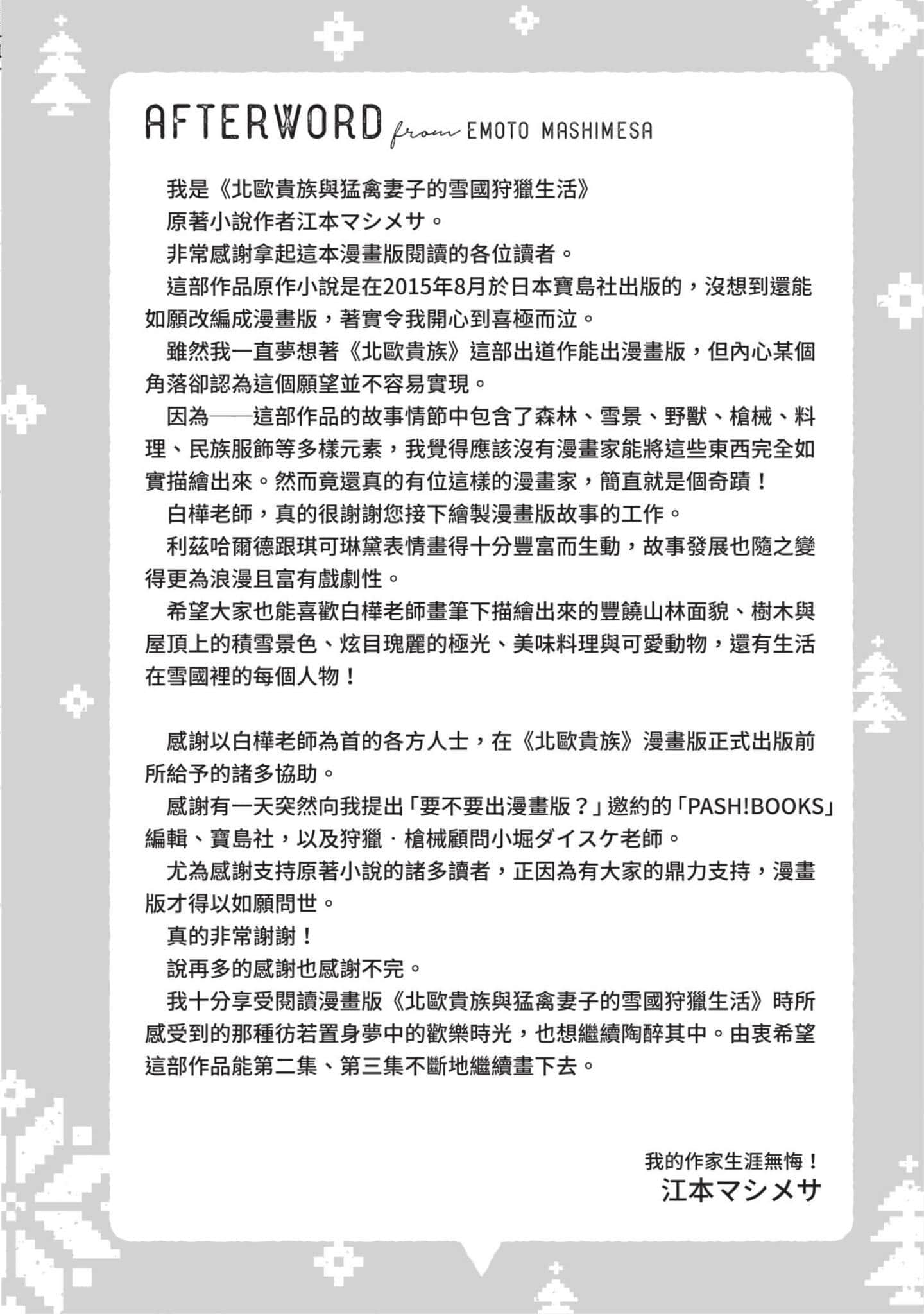 第 179 页