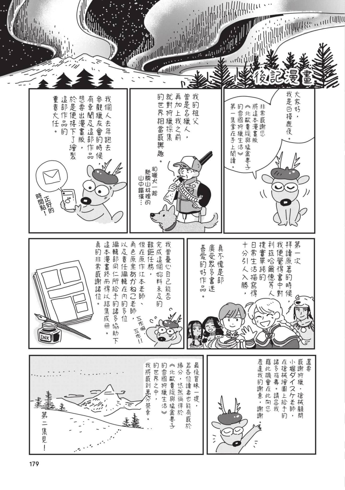 第 180 页