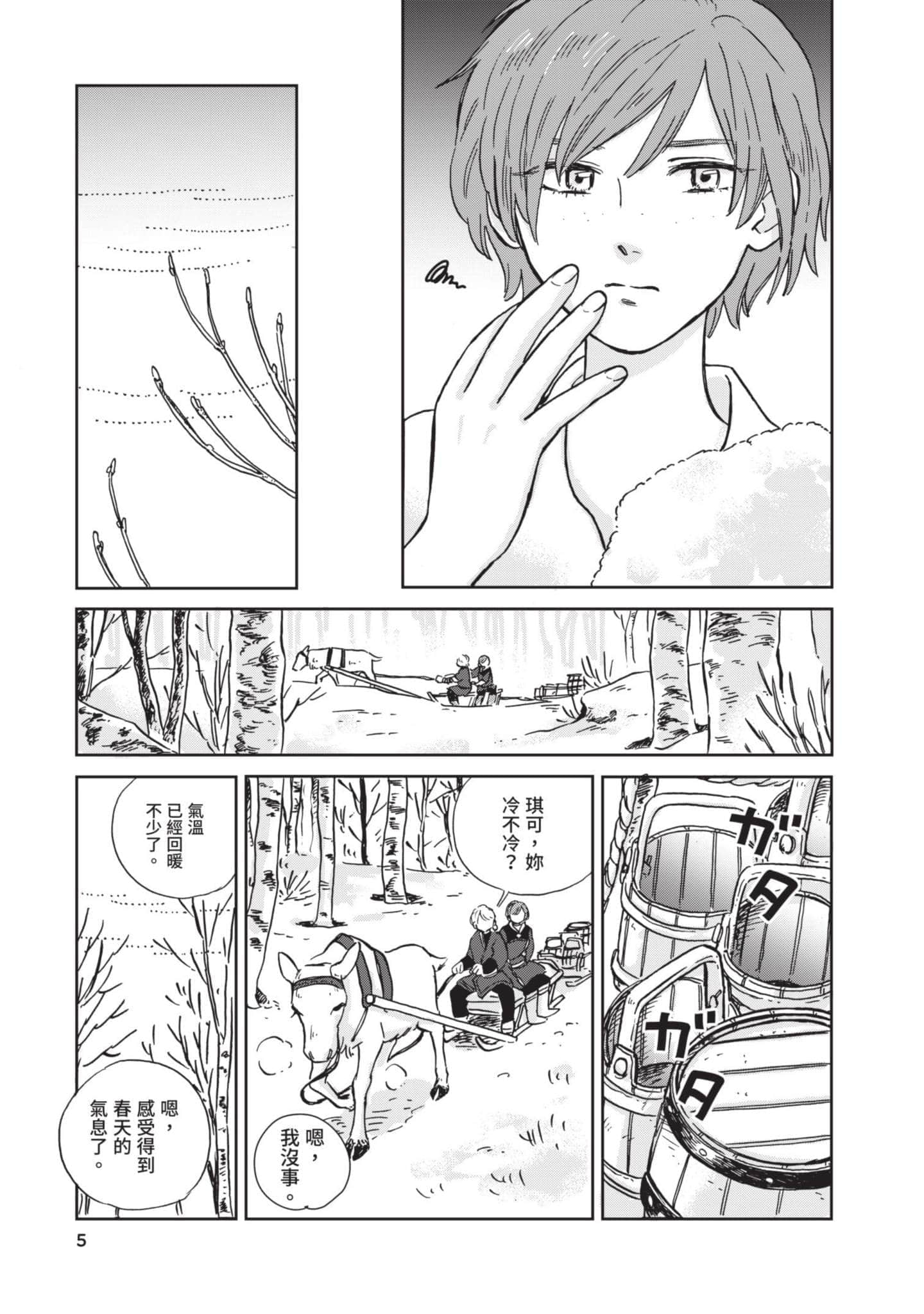 第 6 页
