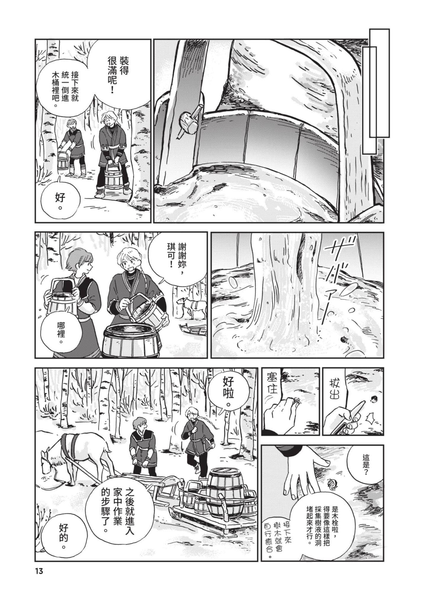 第 14 页