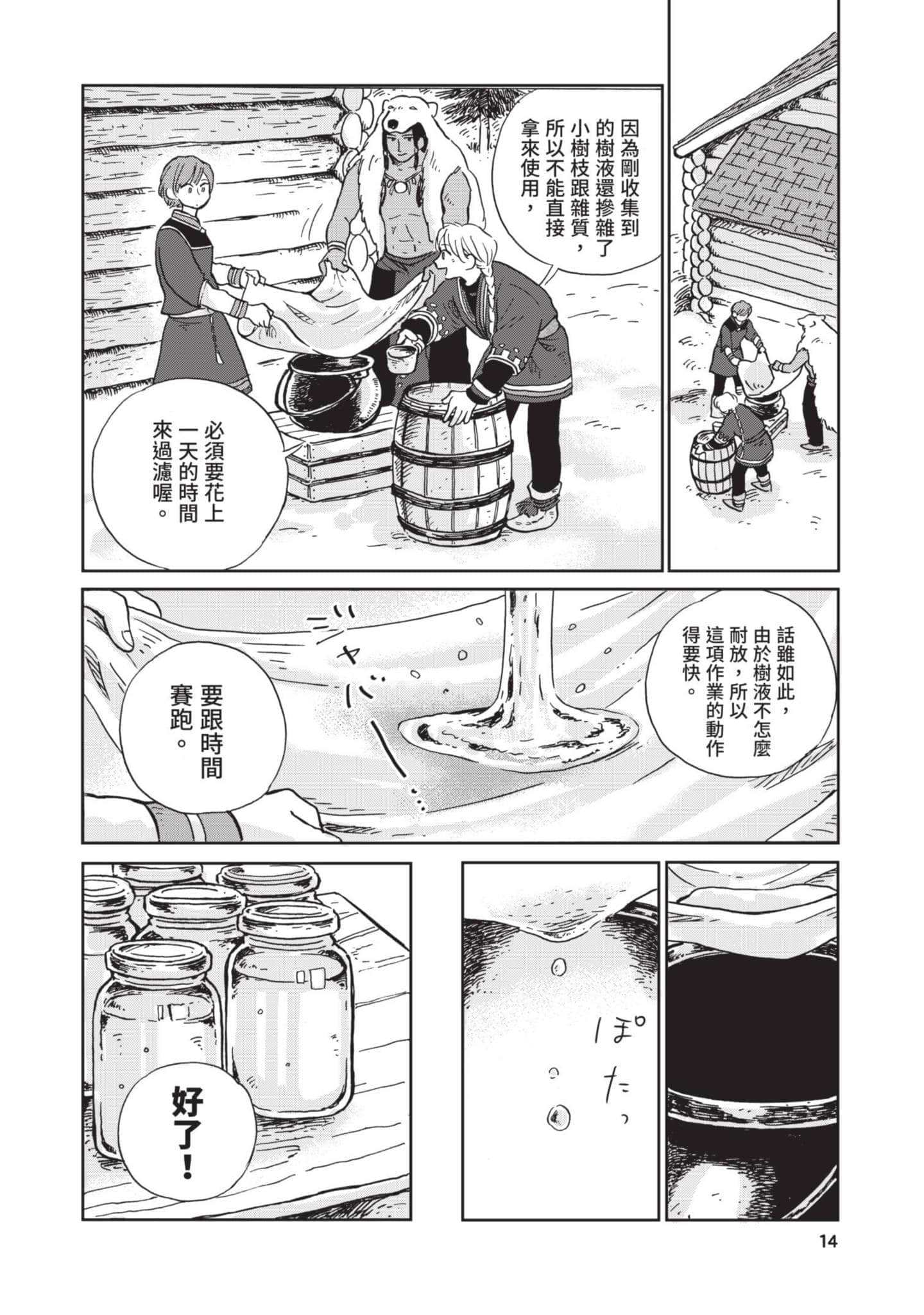 第 15 页
