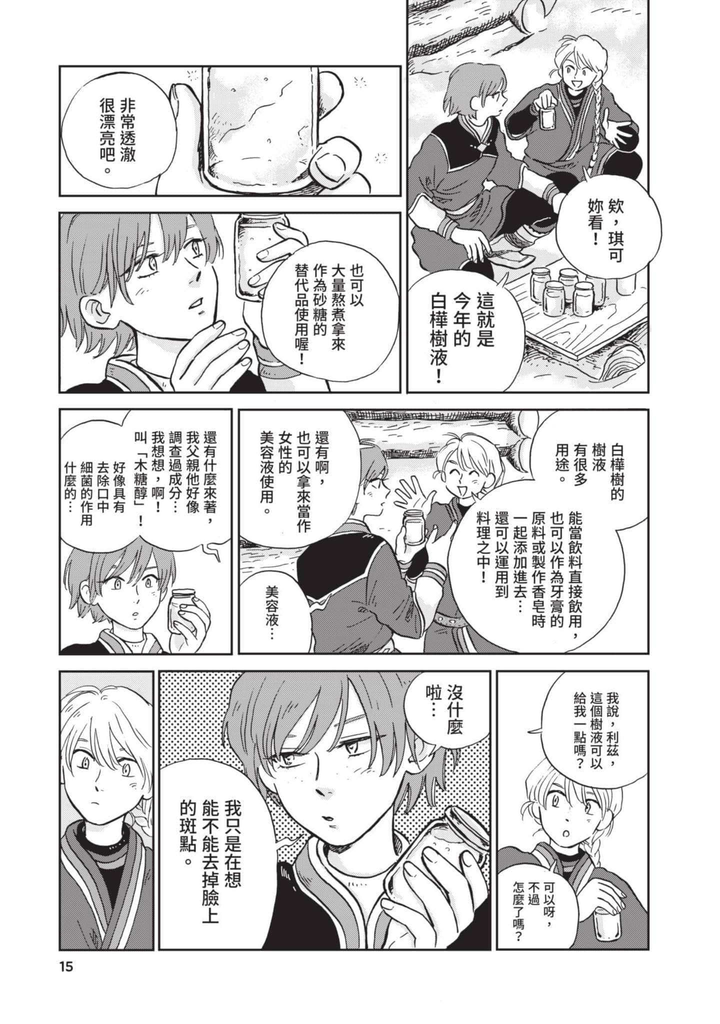第 16 页