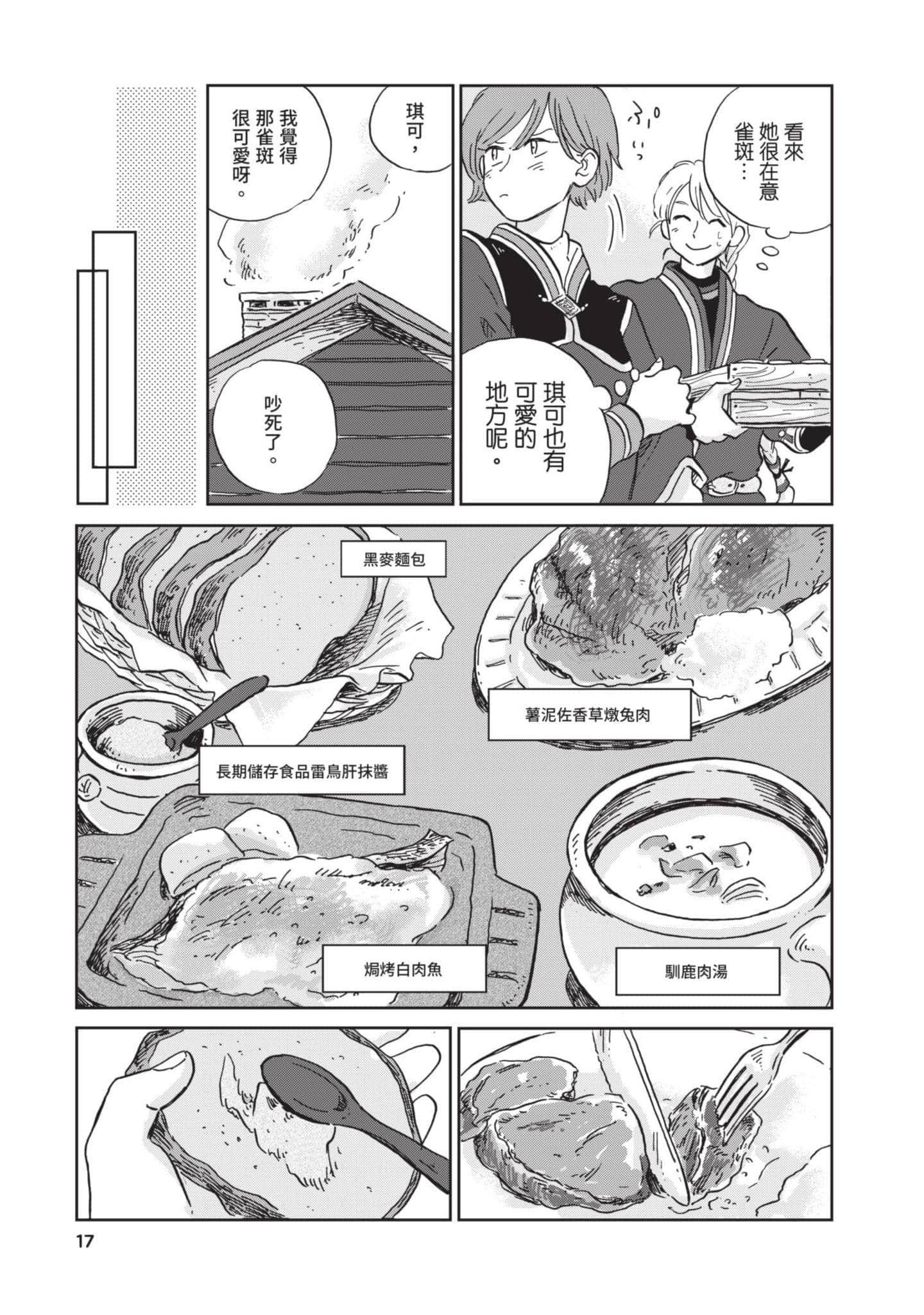 第 18 页