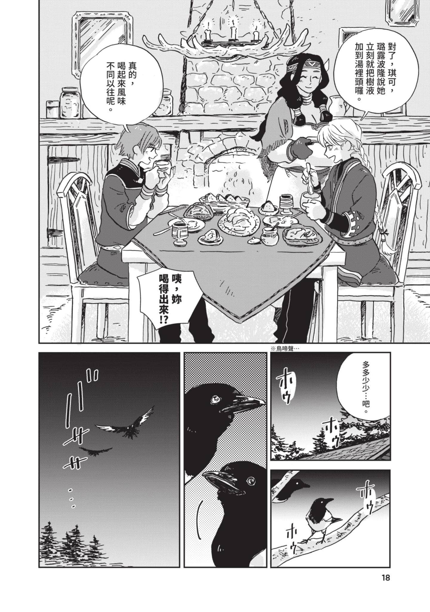 第 19 页