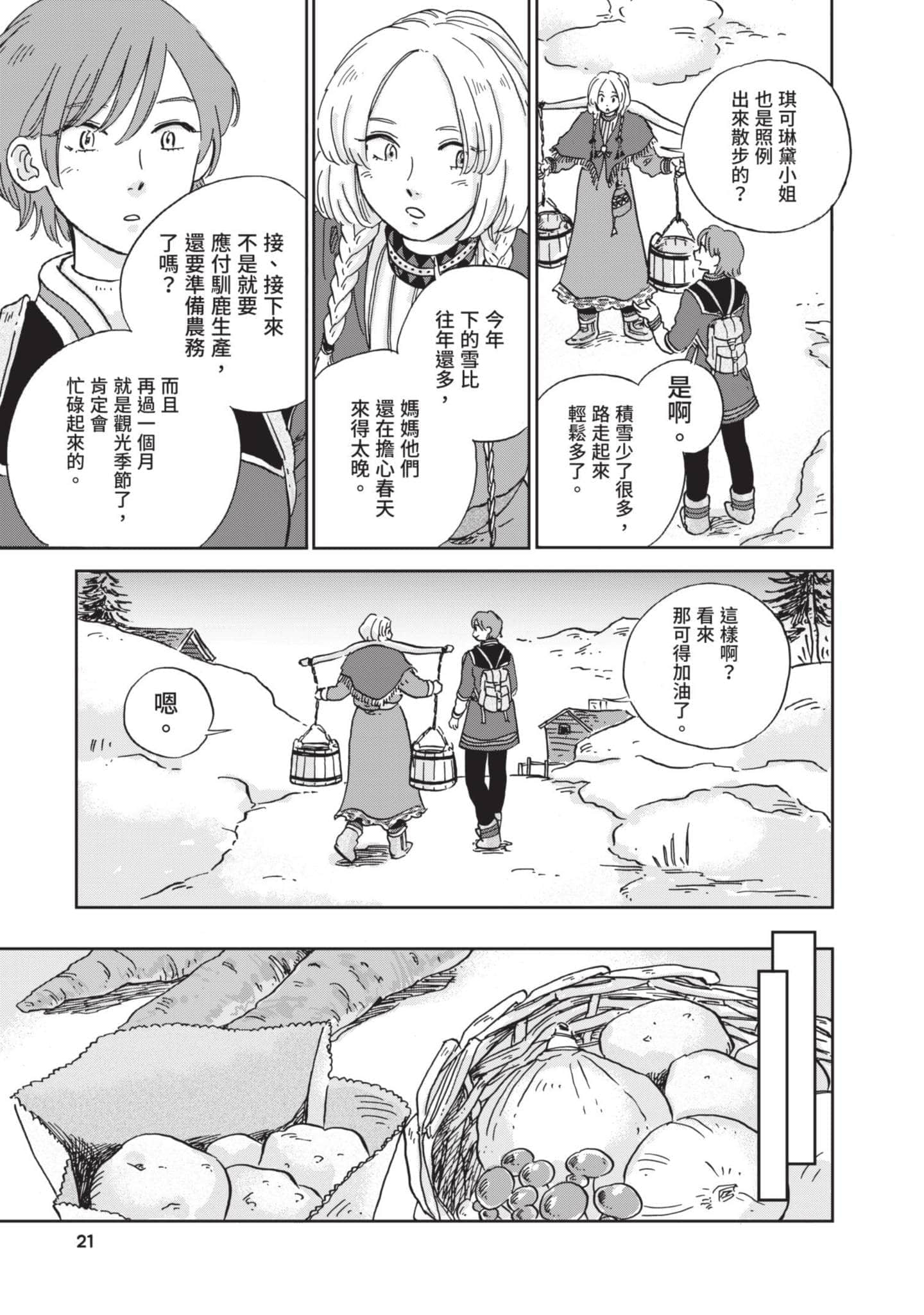第 22 页