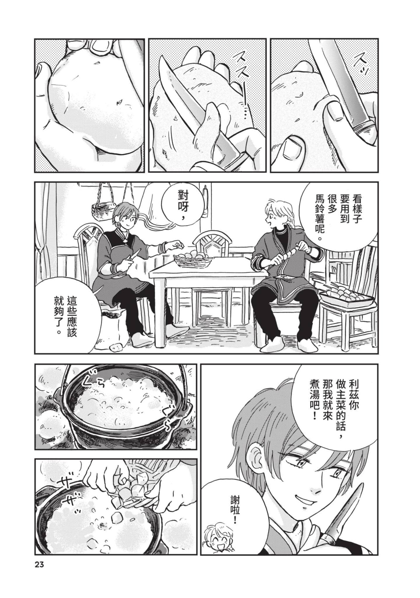第 24 页