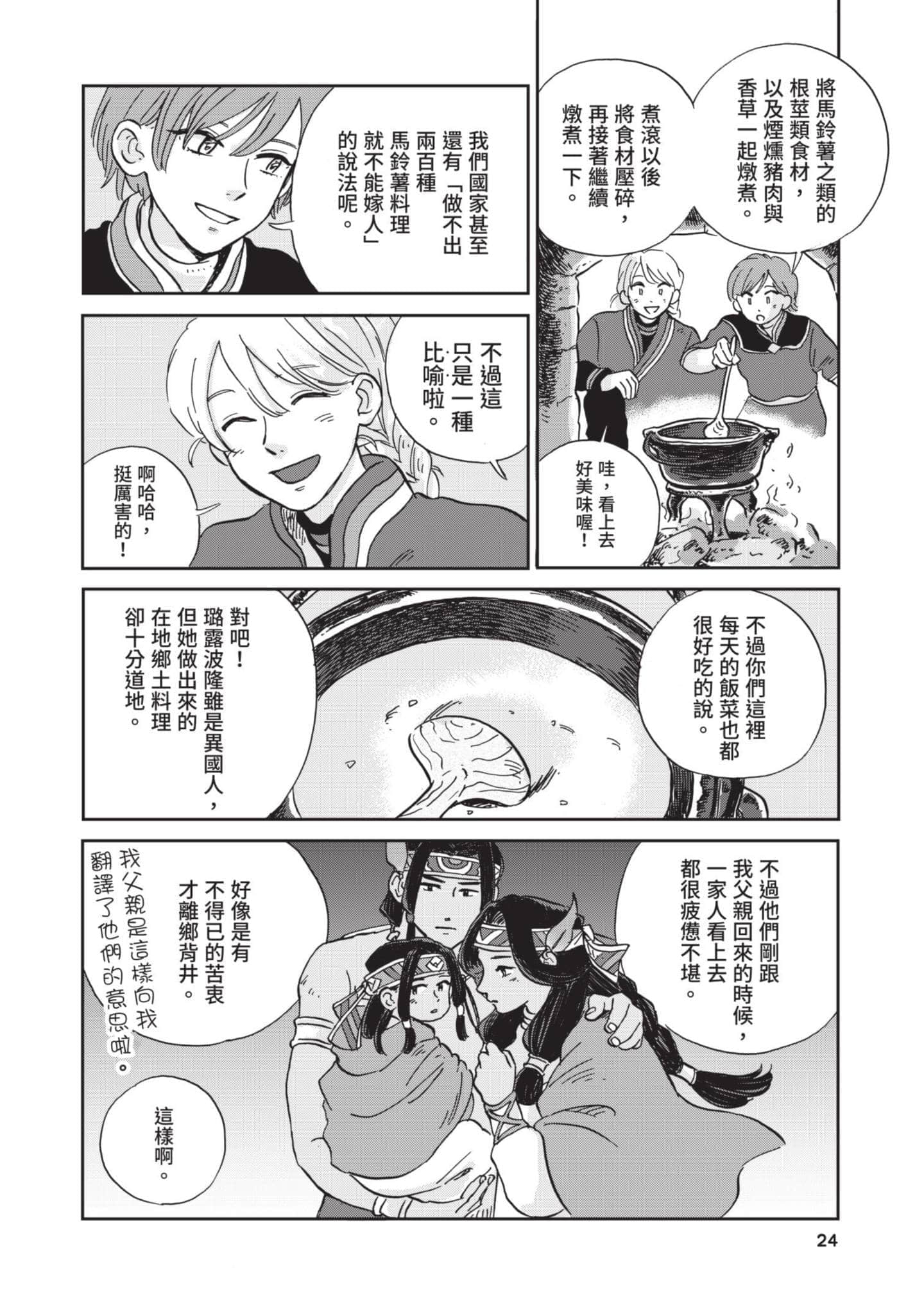 第 25 页