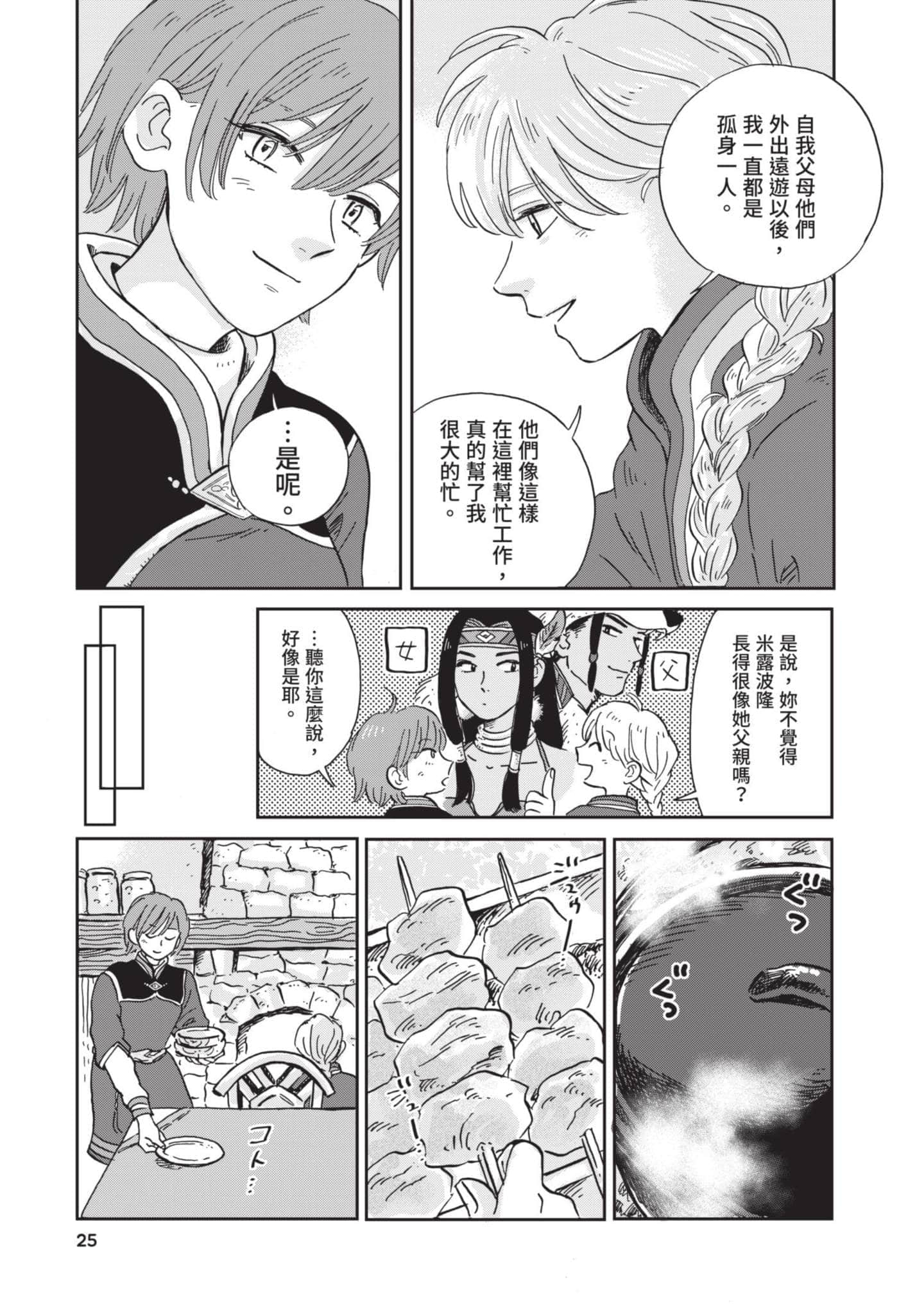 第 26 页