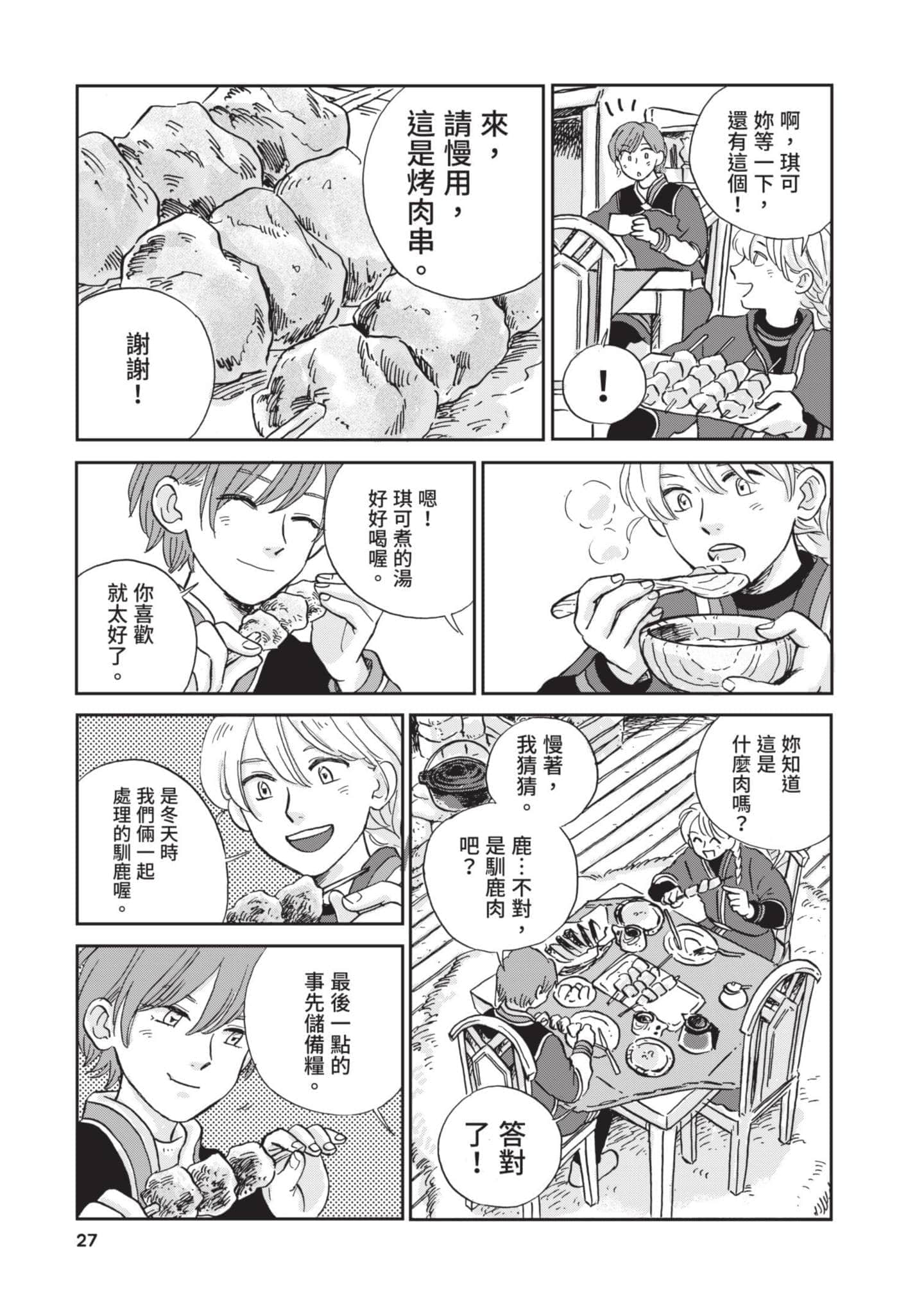 第 28 页