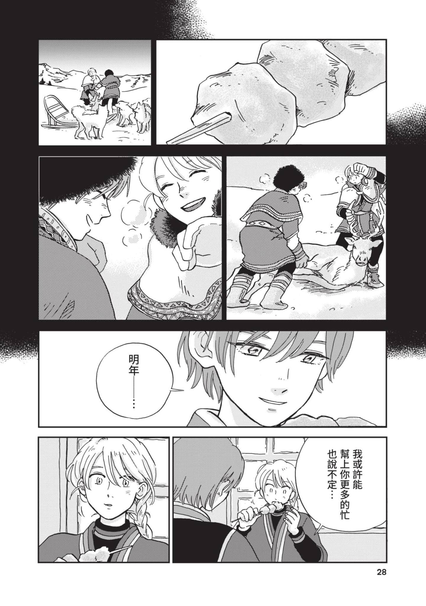 第 29 页