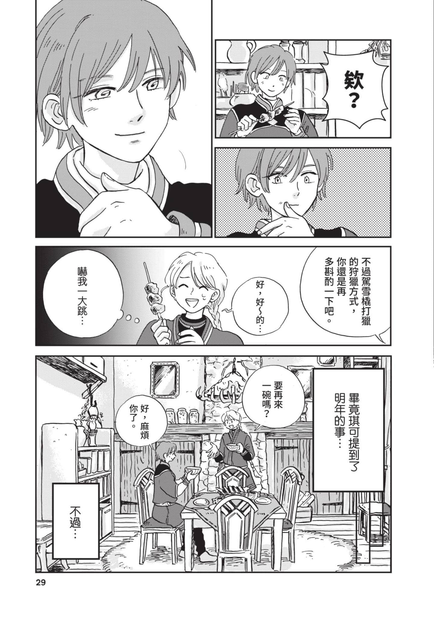 第 30 页
