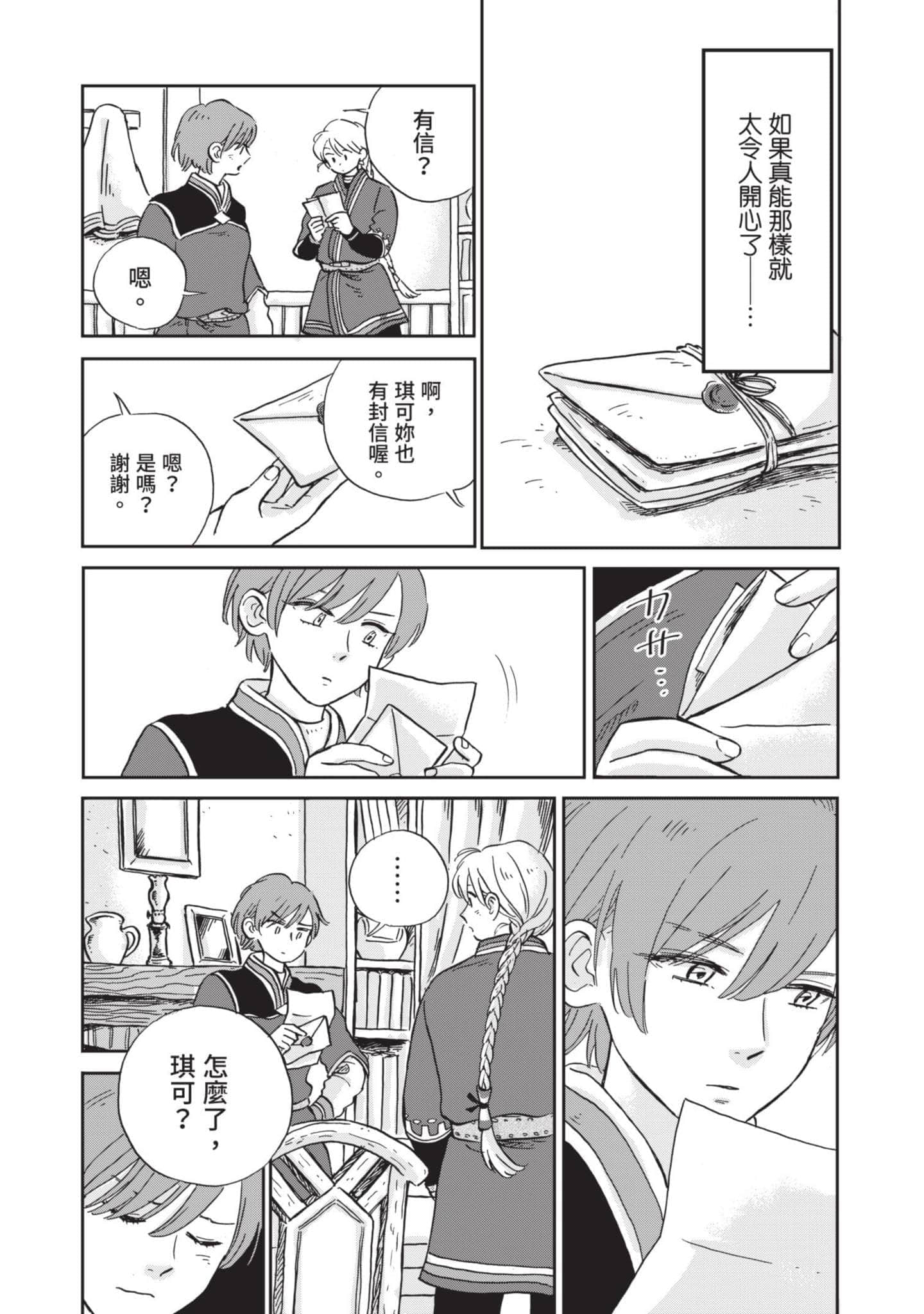 第 31 页