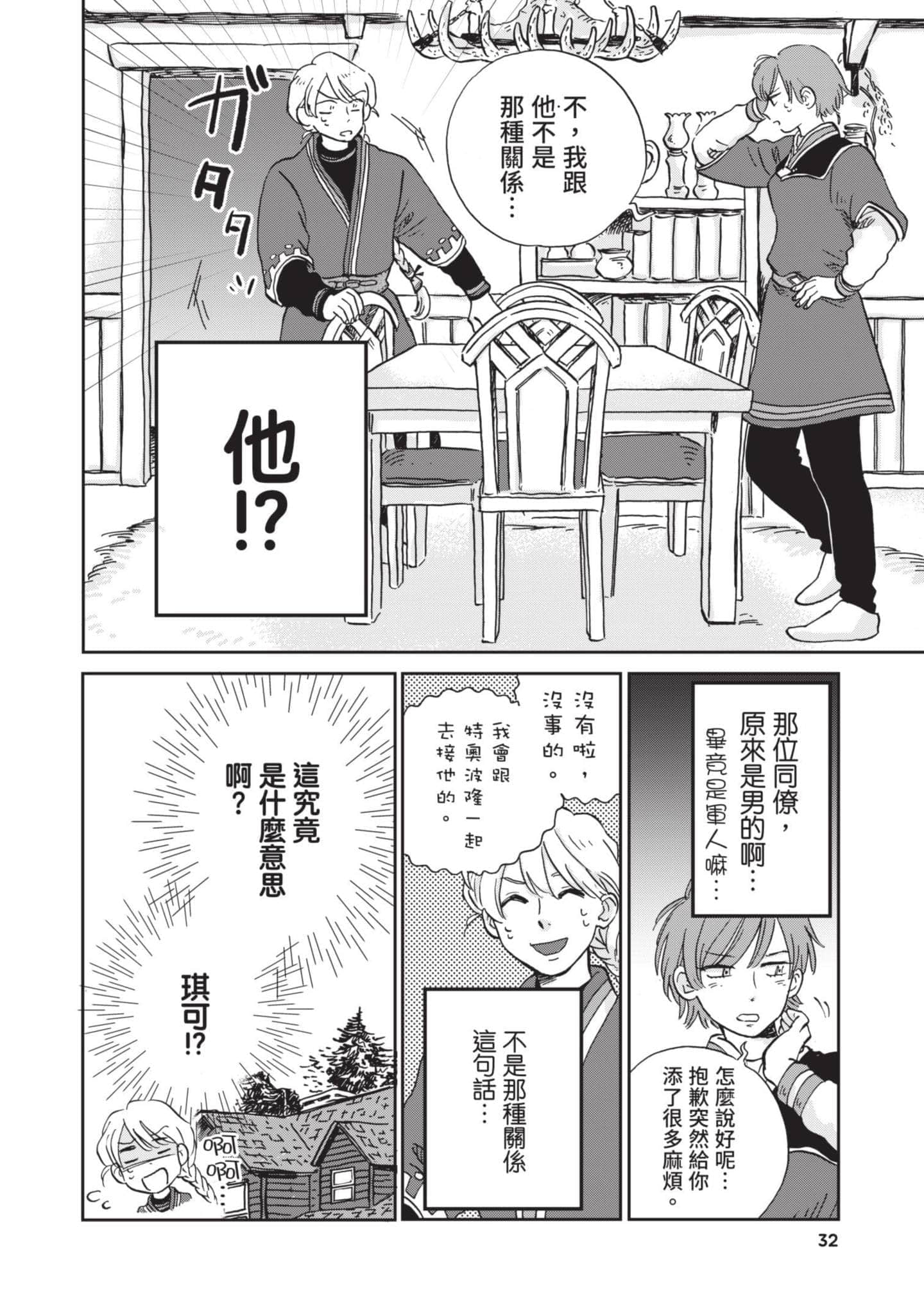 第 33 页