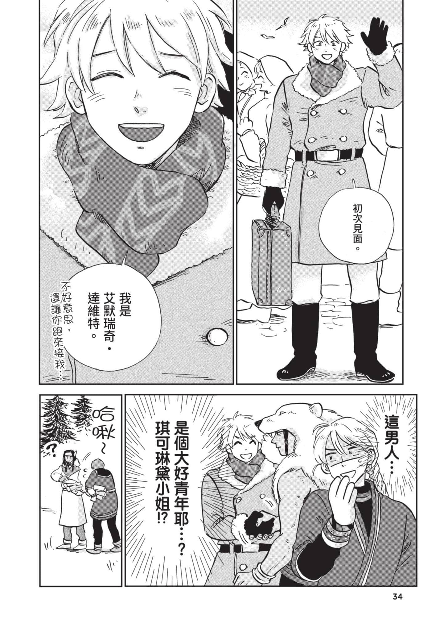 第 35 页