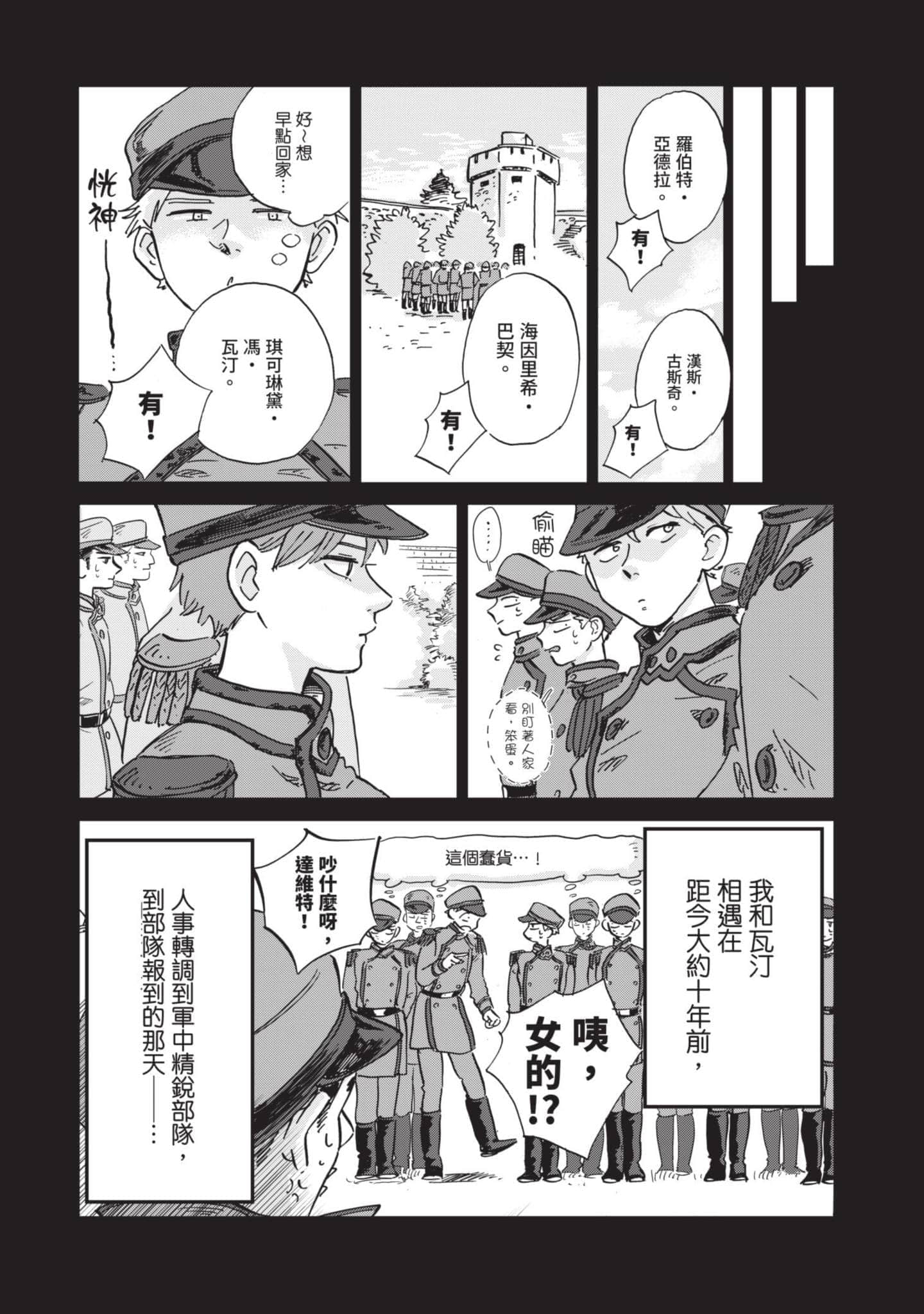 第 38 页