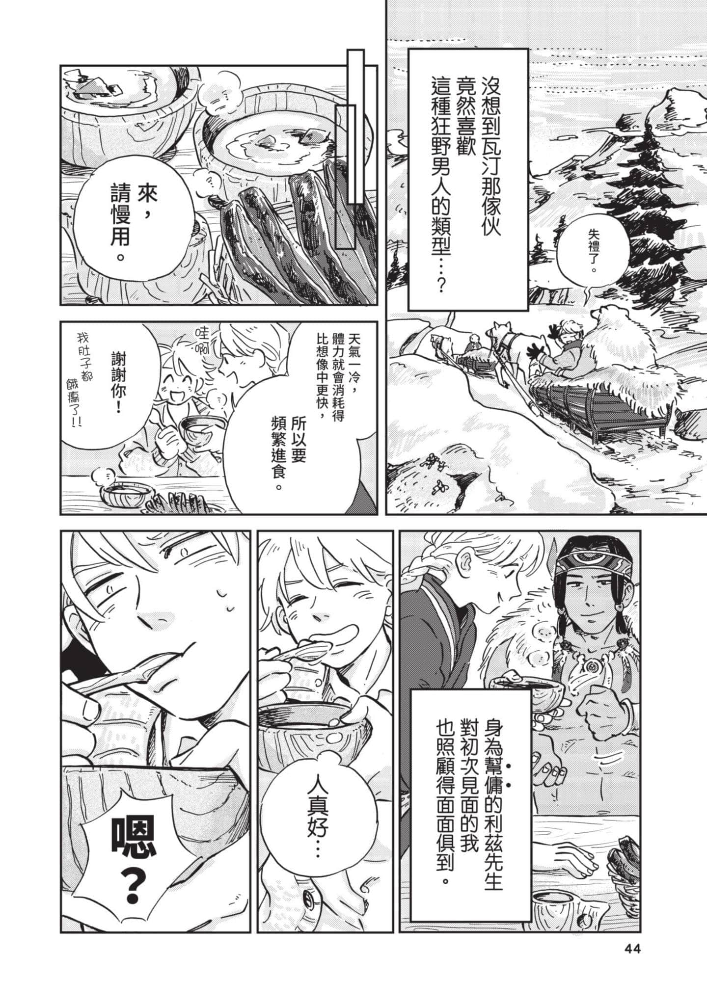 第 45 页