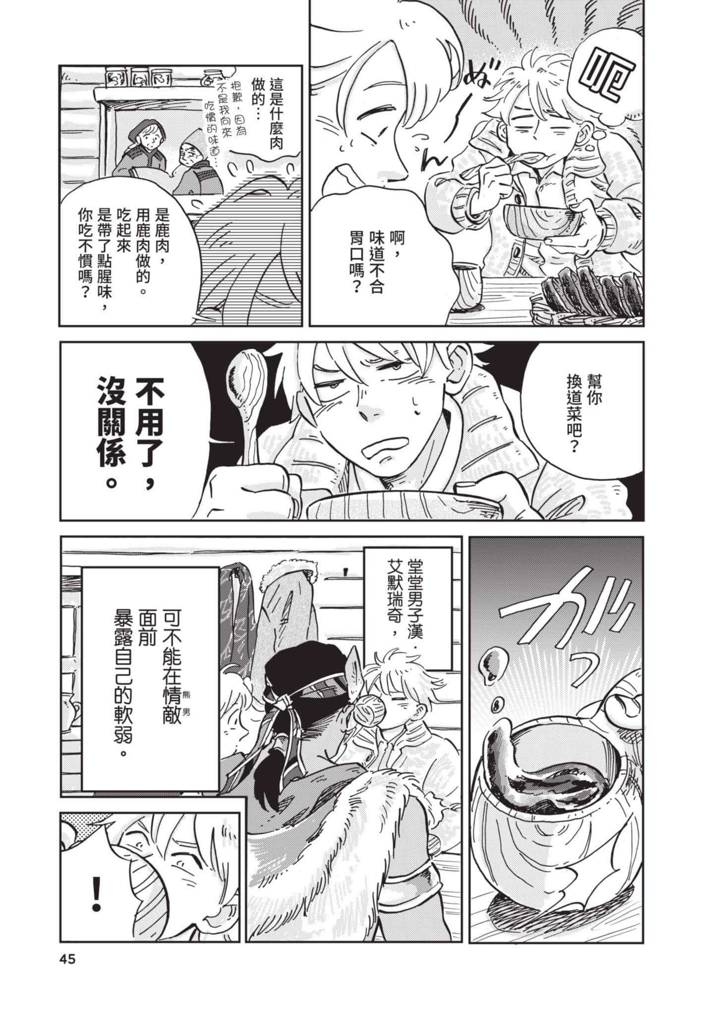 第 46 页