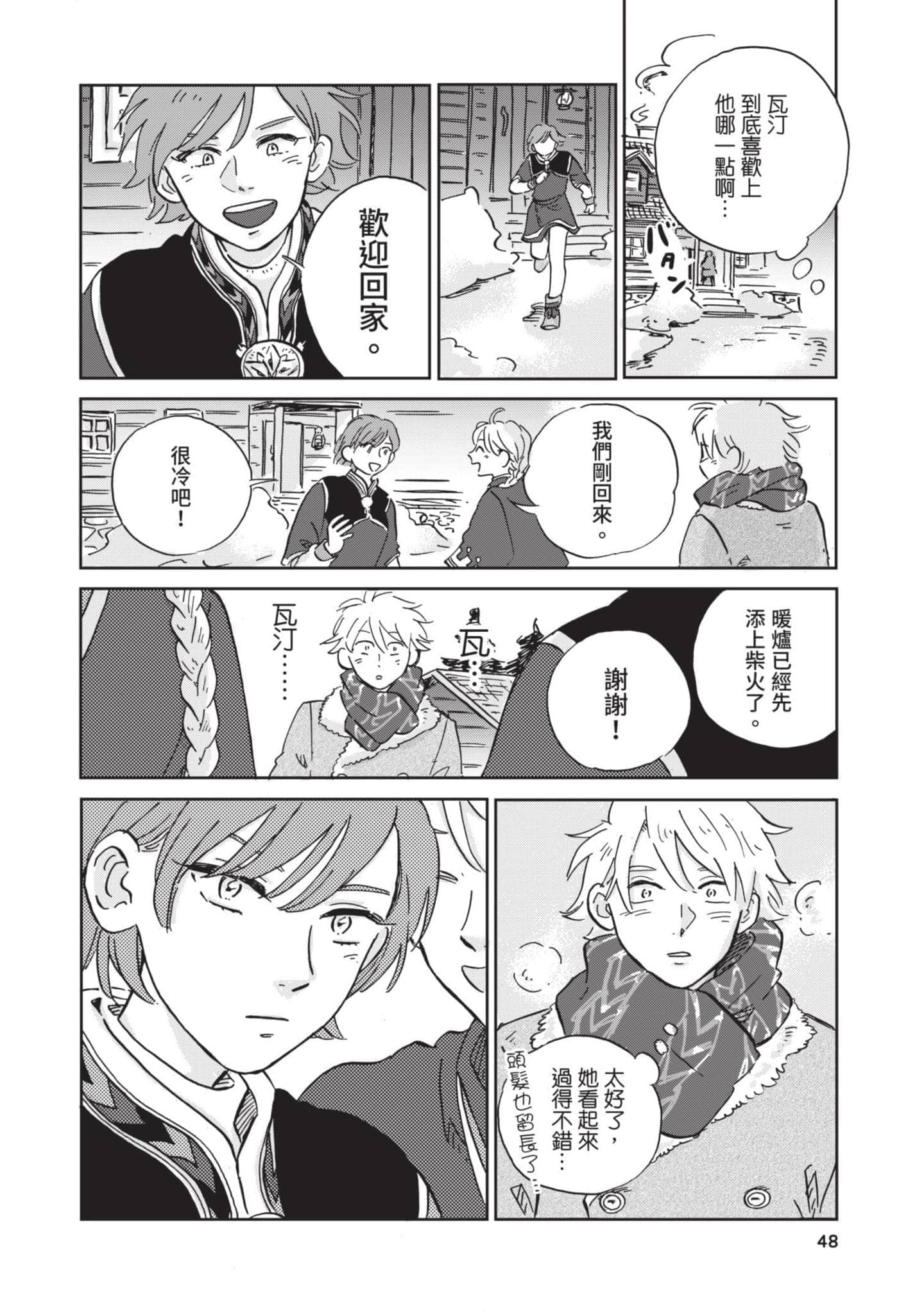 第 49 页