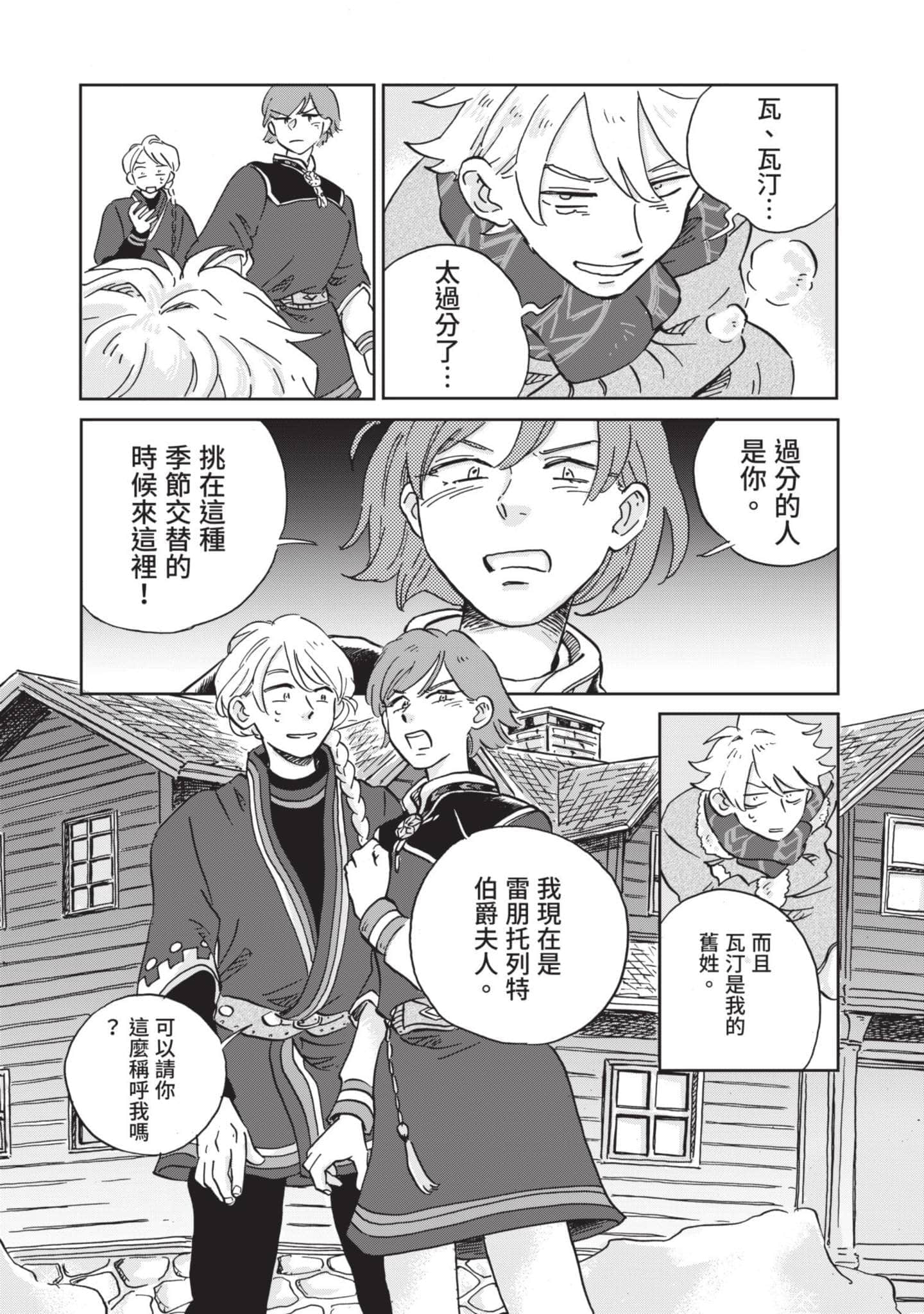 第 53 页