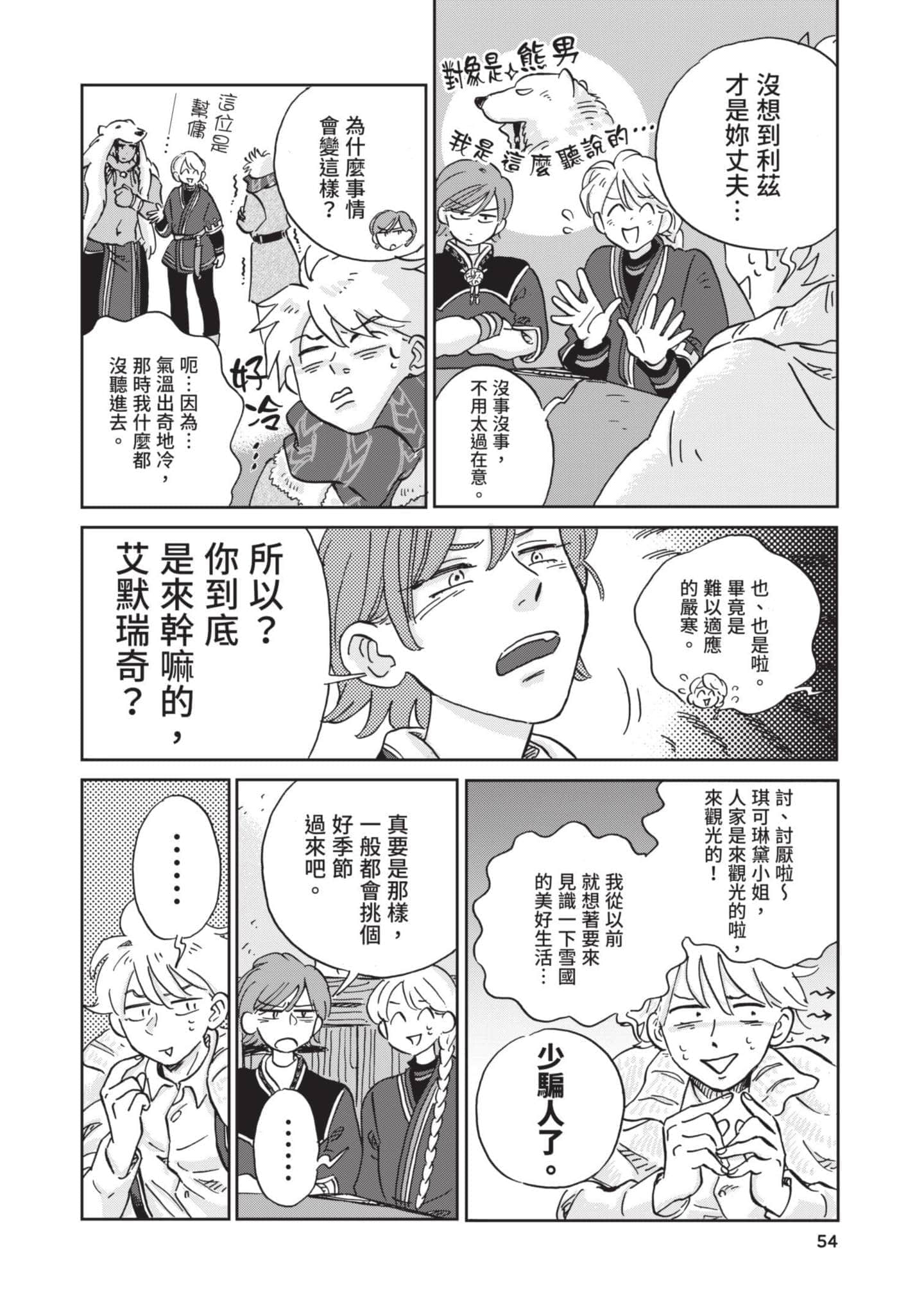 第 55 页