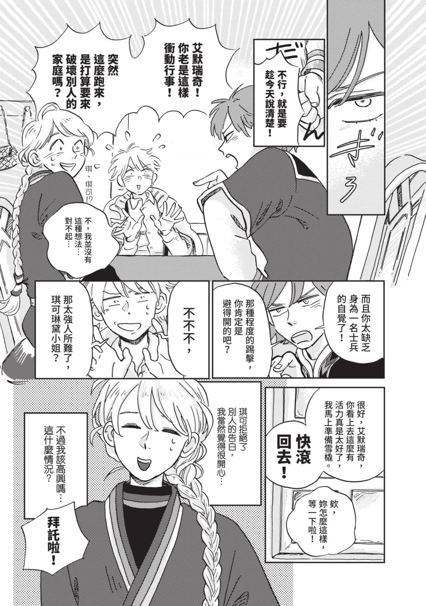 第 58 页