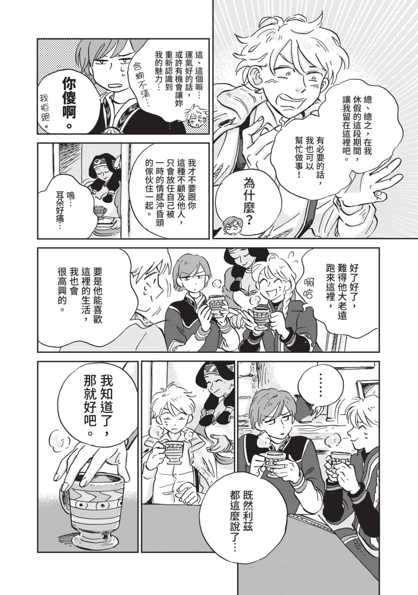 第 59 页