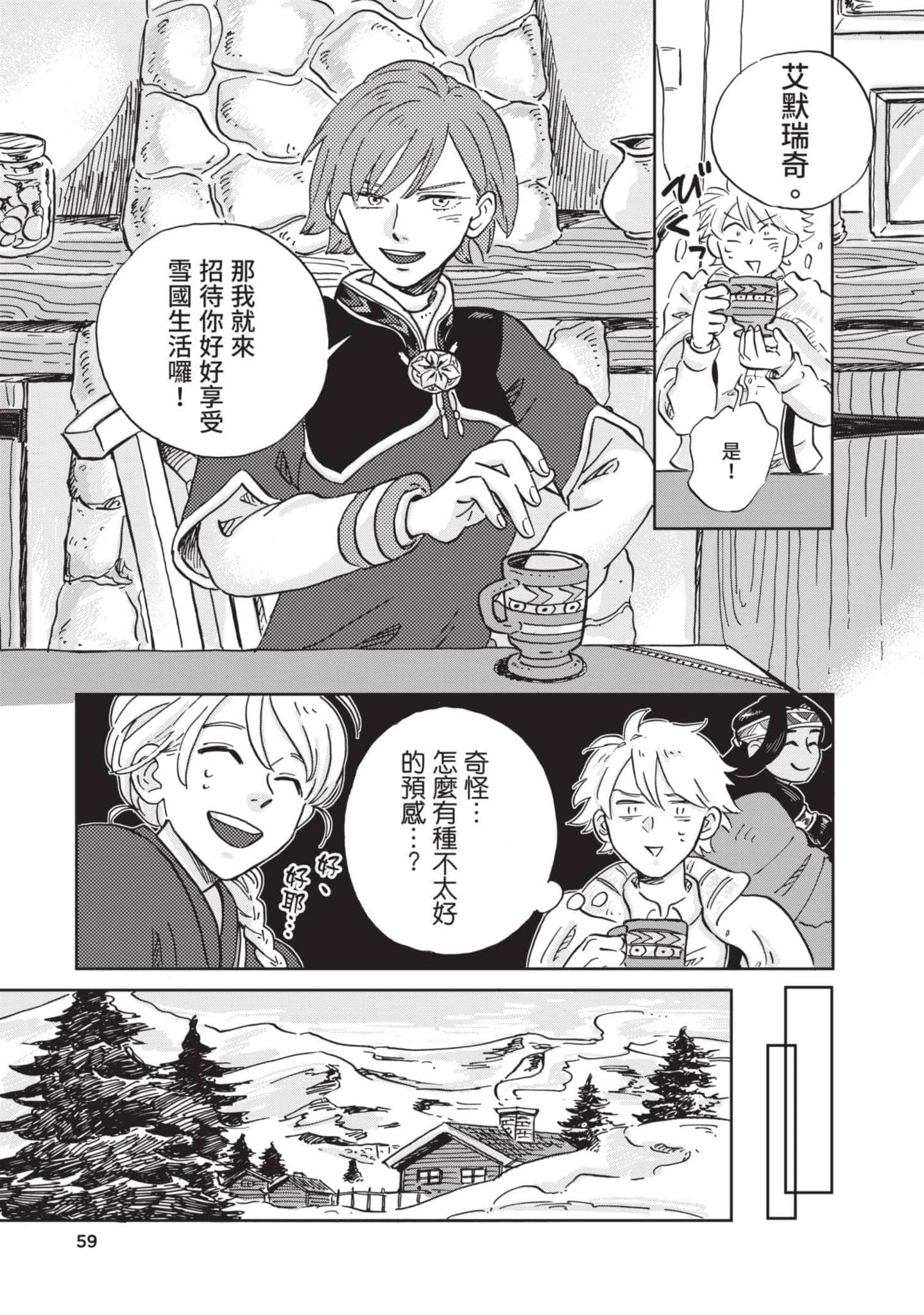 第 60 页