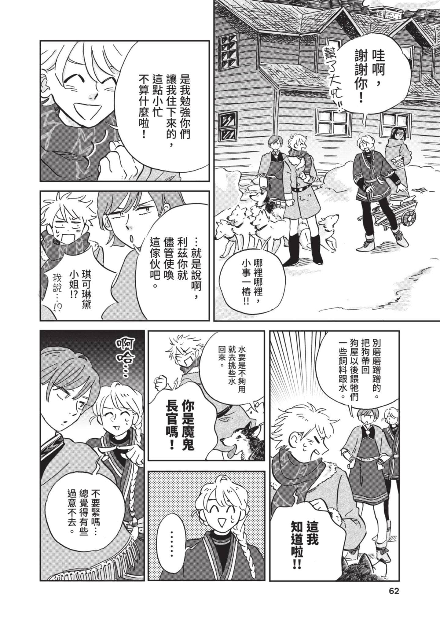 第 63 页