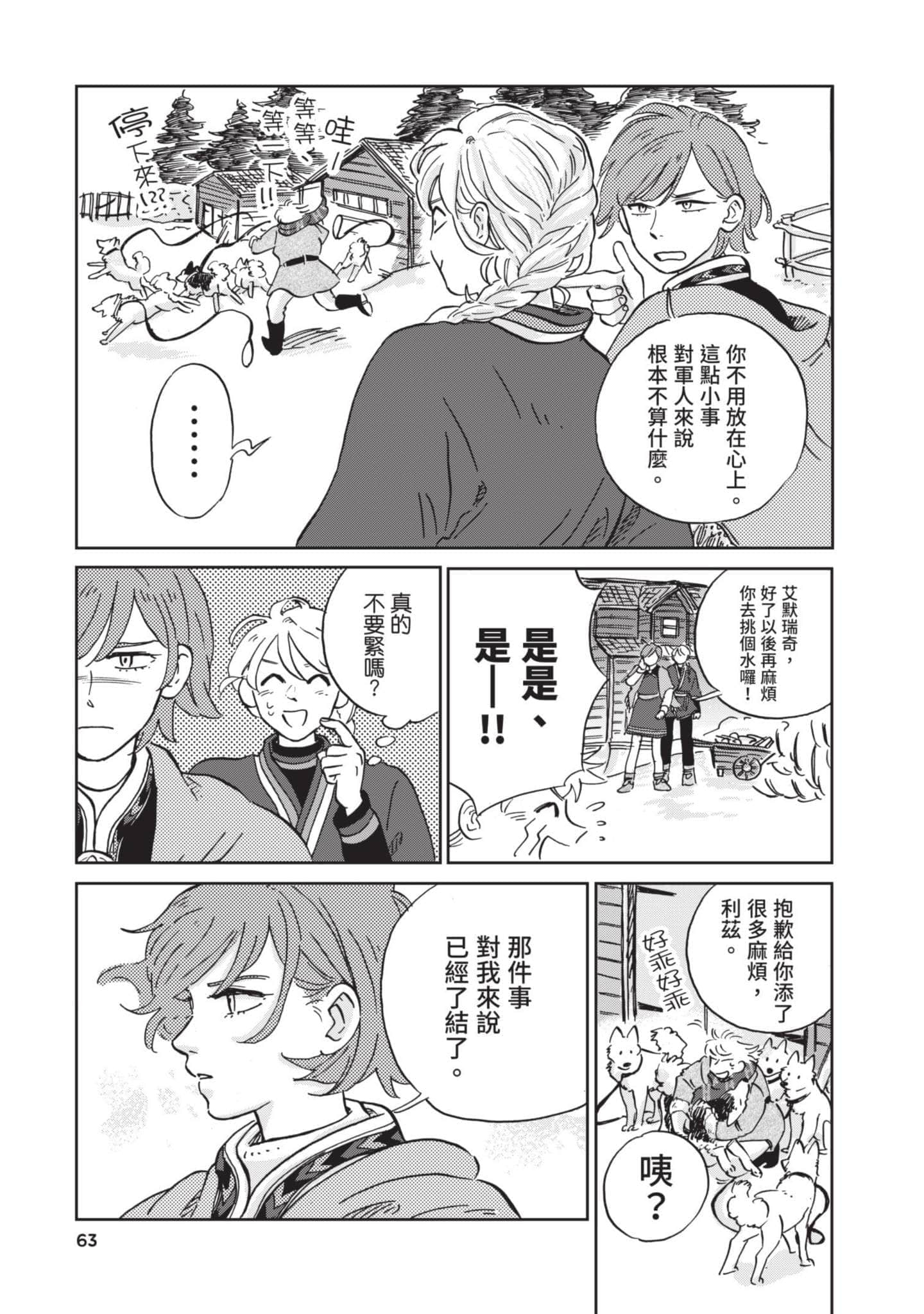 第 64 页