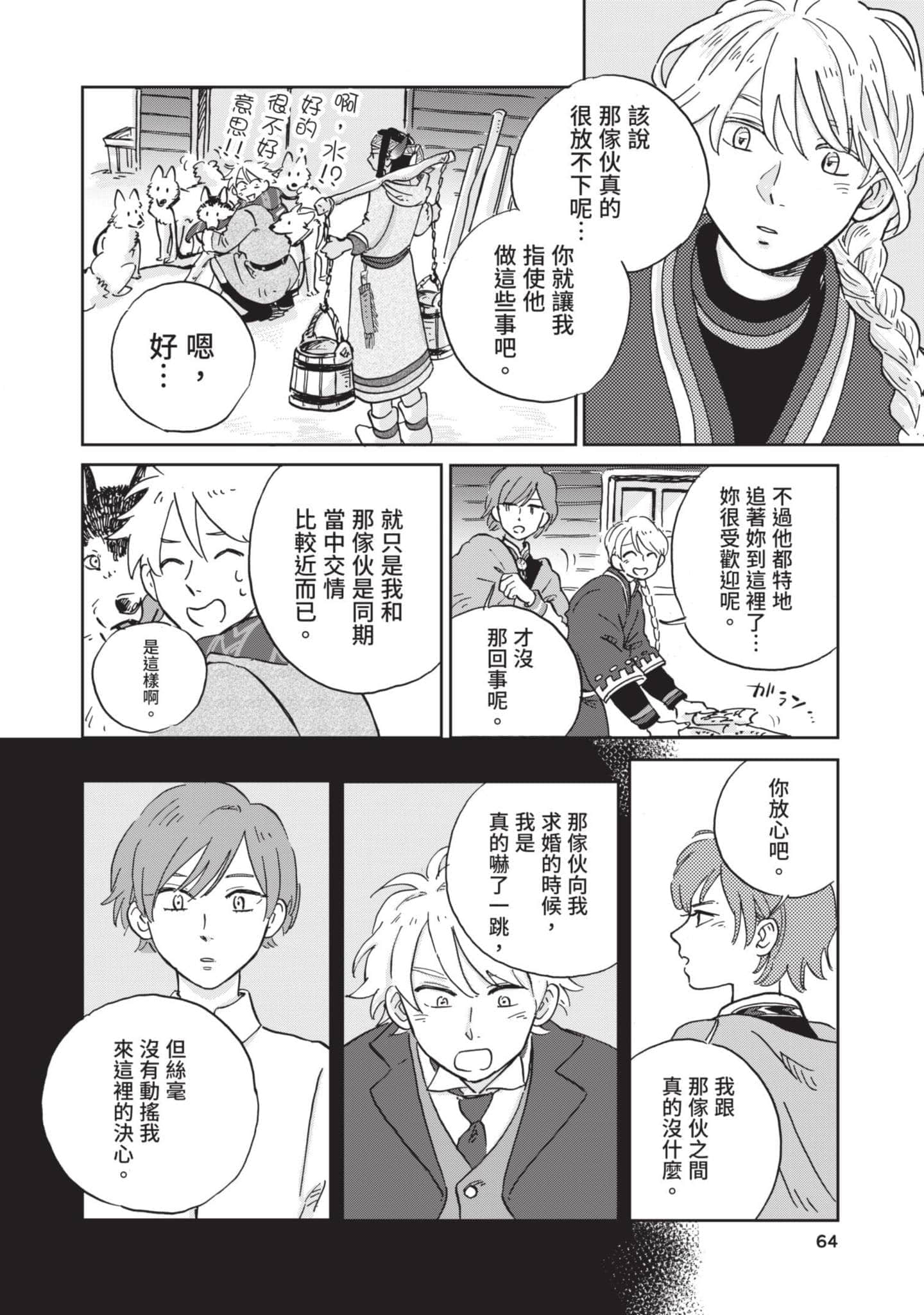 第 65 页